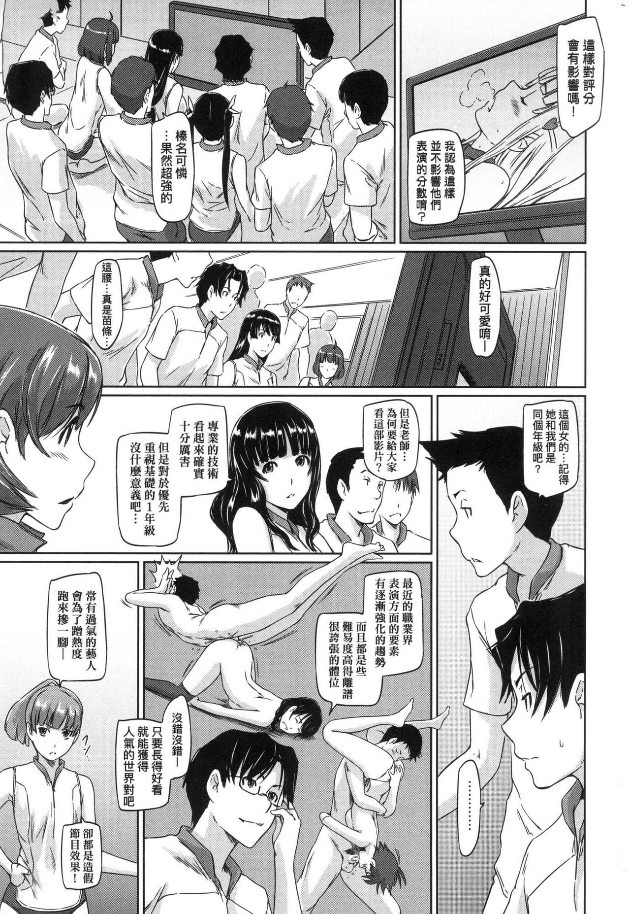 [如月群真] 喜歡就上之性愛一直線！ [中国翻訳] [無修正] 이미지 번호 97