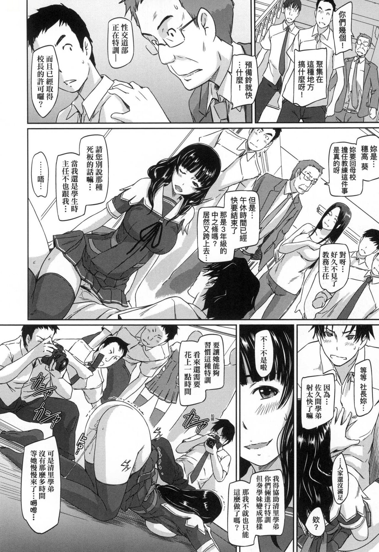 [如月群真] 喜歡就上之性愛一直線！ [中国翻訳] [無修正] 이미지 번호 116