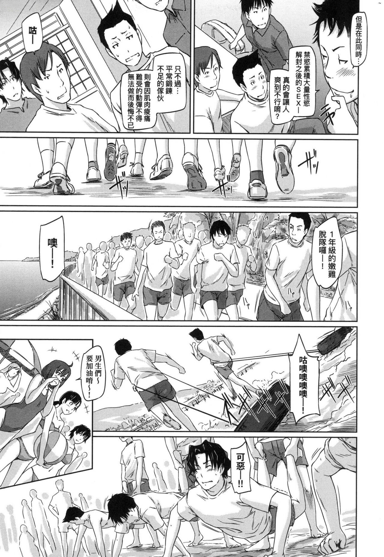 [如月群真] 喜歡就上之性愛一直線！ [中国翻訳] [無修正] 이미지 번호 129