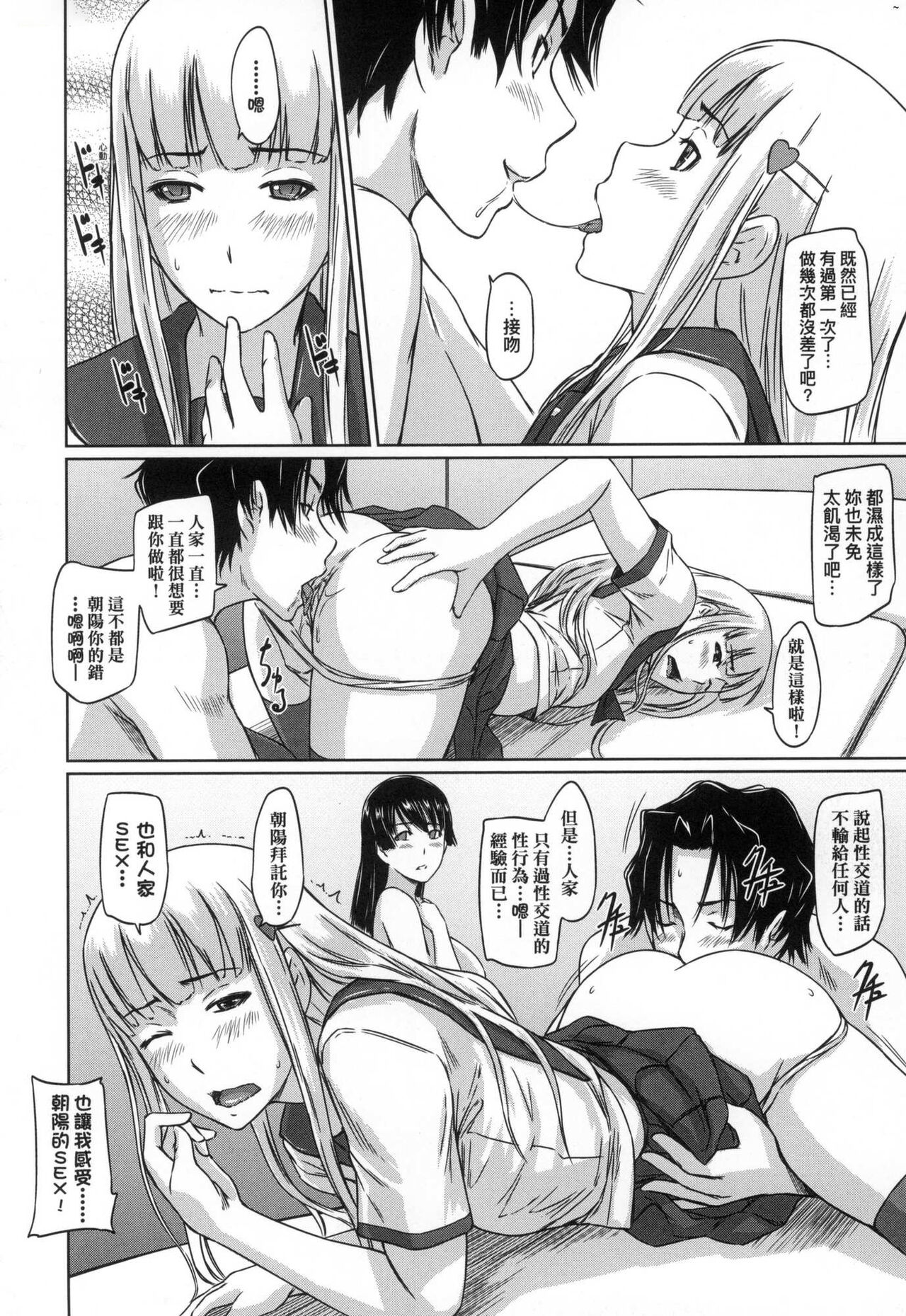 [如月群真] 喜歡就上之性愛一直線！ [中国翻訳] [無修正] 이미지 번호 148