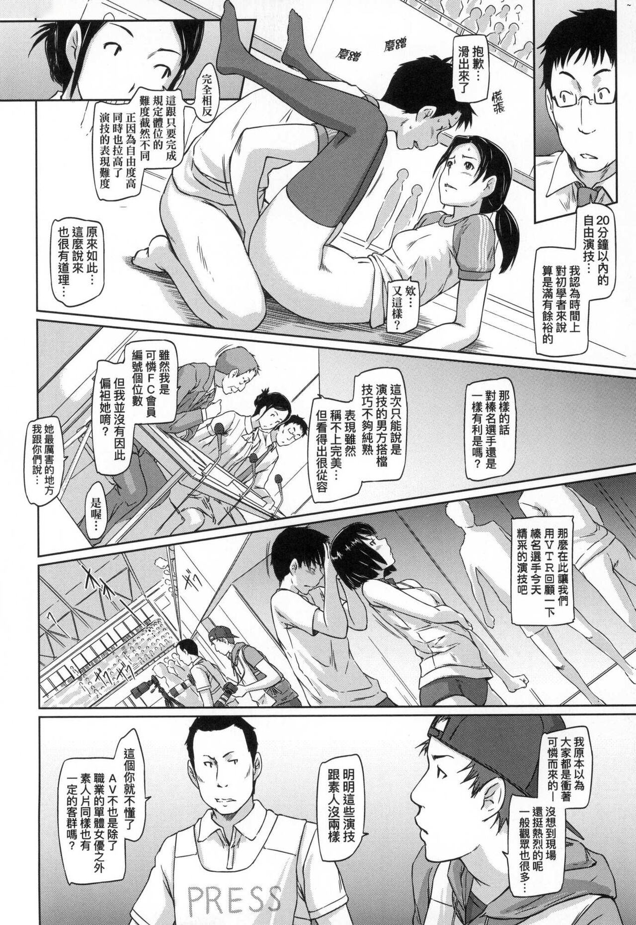 [如月群真] 喜歡就上之性愛一直線！ [中国翻訳] [無修正] 이미지 번호 170