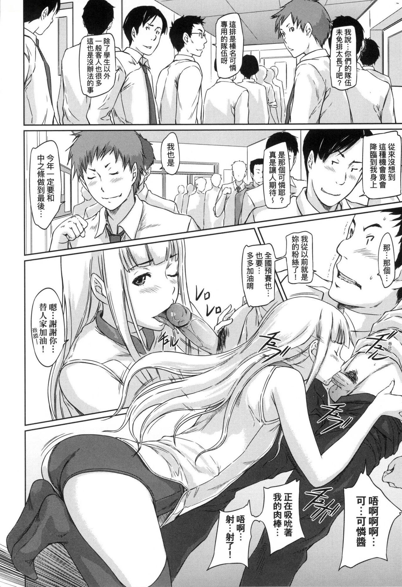 [如月群真] 喜歡就上之性愛一直線！ [中国翻訳] [無修正] 이미지 번호 192