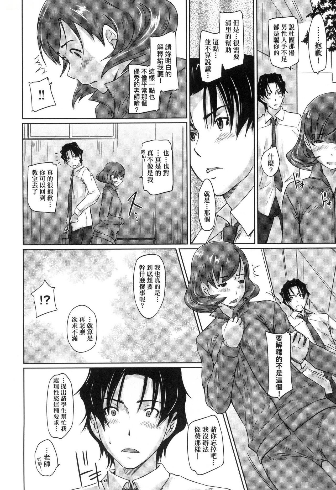 [如月群真] 喜歡就上之性愛一直線！ [中国翻訳] [無修正] 이미지 번호 196