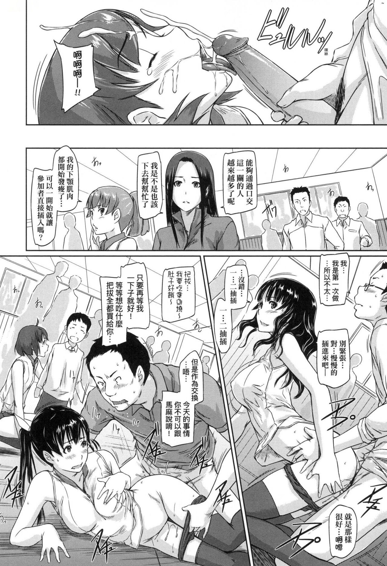 [如月群真] 喜歡就上之性愛一直線！ [中国翻訳] [無修正] 이미지 번호 200