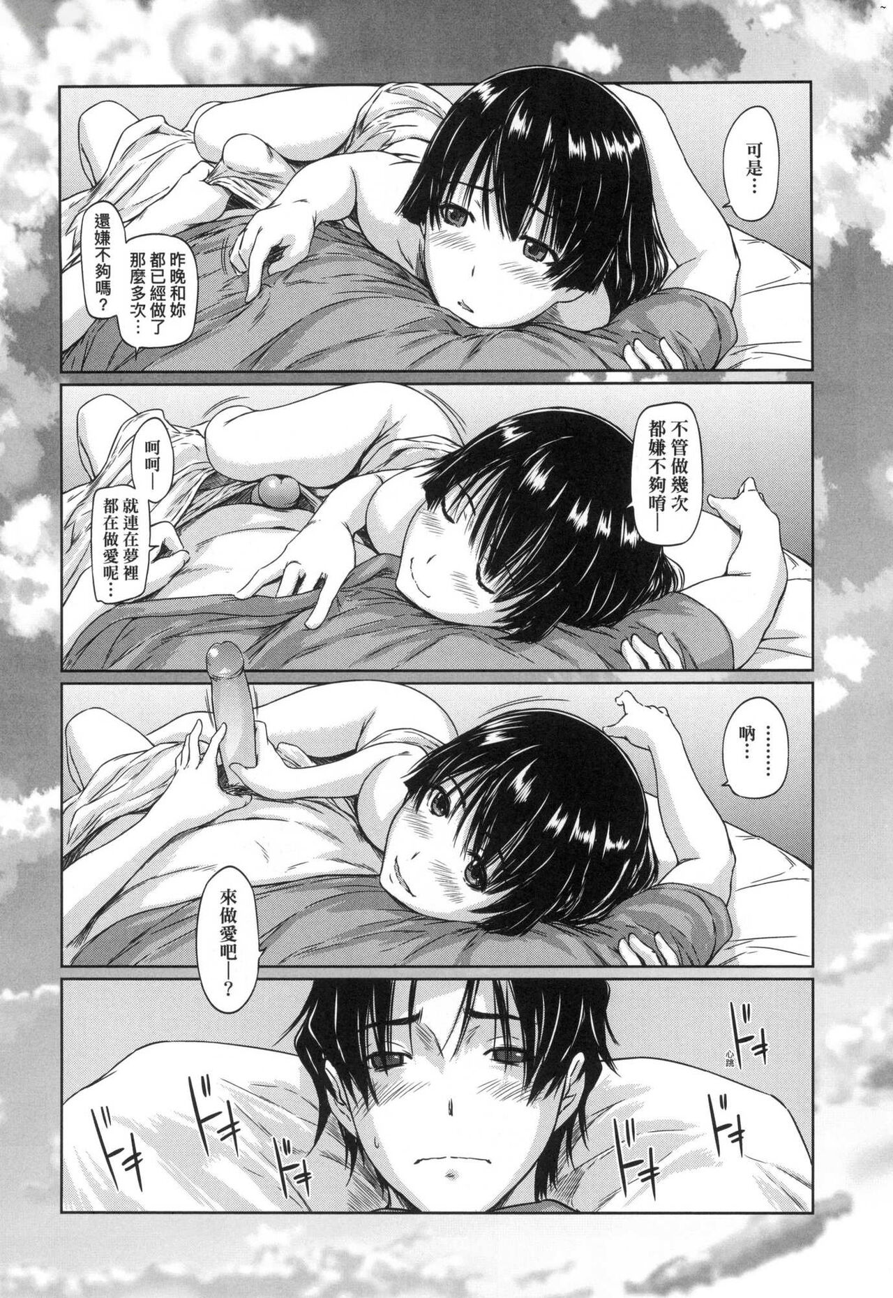 [如月群真] 喜歡就上之性愛一直線！ [中国翻訳] [無修正] 이미지 번호 214