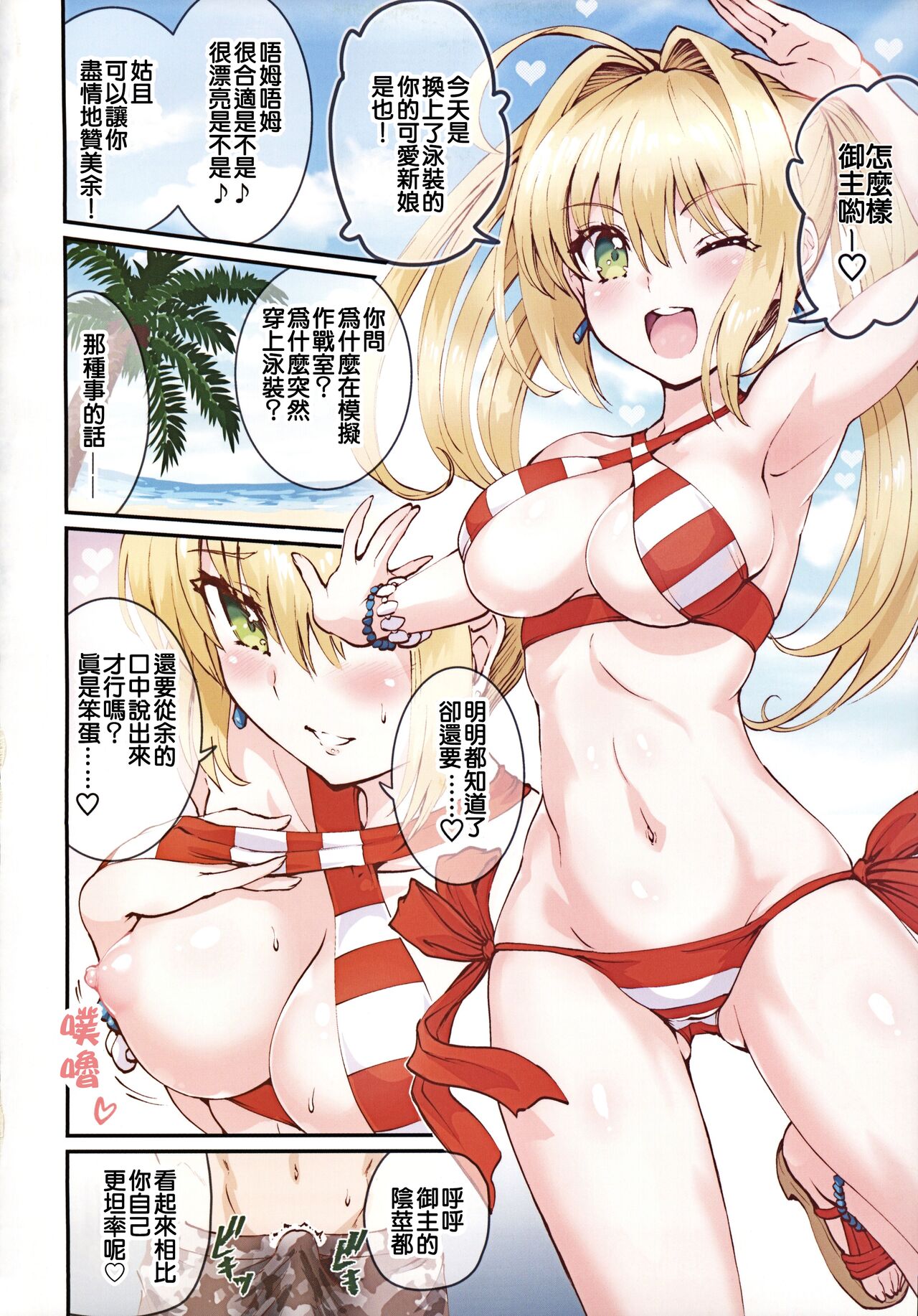 (C97)[ROHGUN_KYOH (Rohgun)] Nero+Nero! 2 finale | 尼禄+尼禄! 2 最终回 (Fate/Grand Order) [Chinese] [ExtraAi个人汉化] image number 3