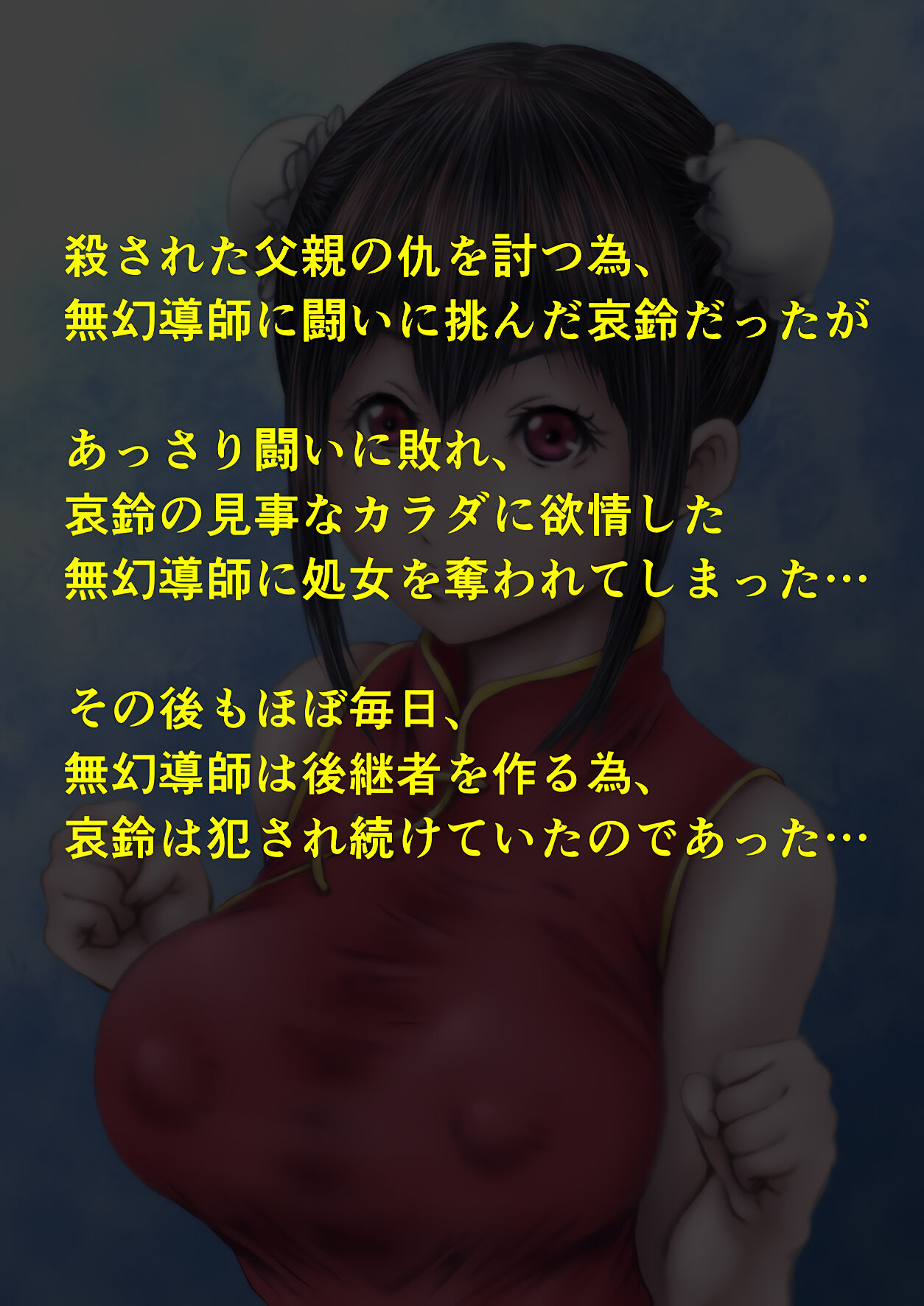 [Rabikuze] The result of trying to avenge my parents' death... [Jowo Suroboyoan] [Gagak_Ireng] 이미지 번호 18