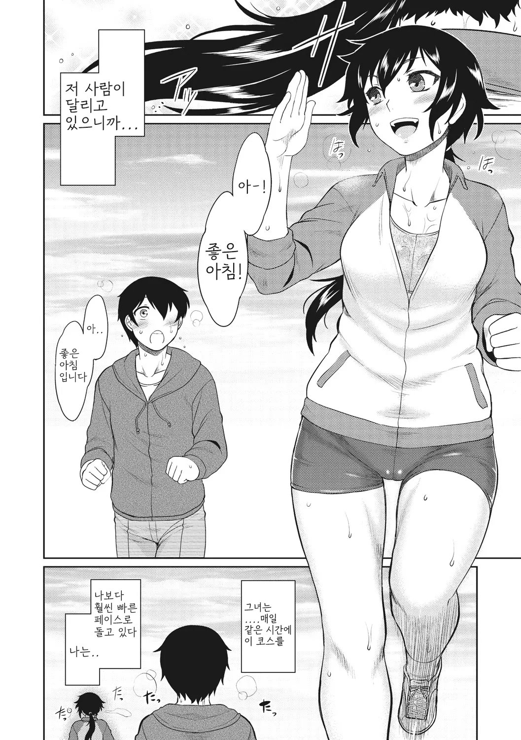 [Dr.P] Hatsukoi Splash! 첫사랑 스플래시! [Korean] [Digital] 이미지 번호 6