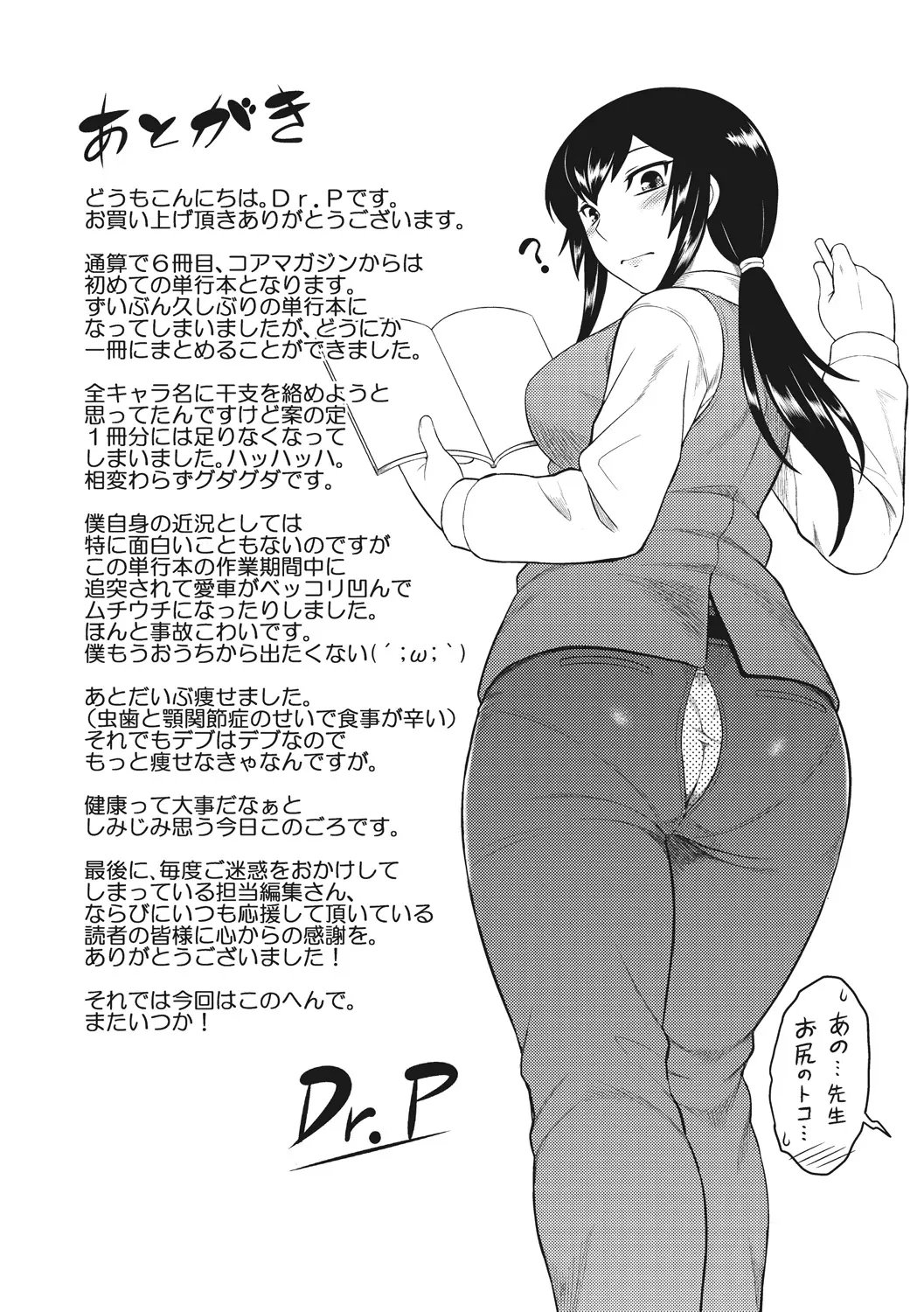 [Dr.P] Hatsukoi Splash! 첫사랑 스플래시! [Korean] [Digital] 이미지 번호 185