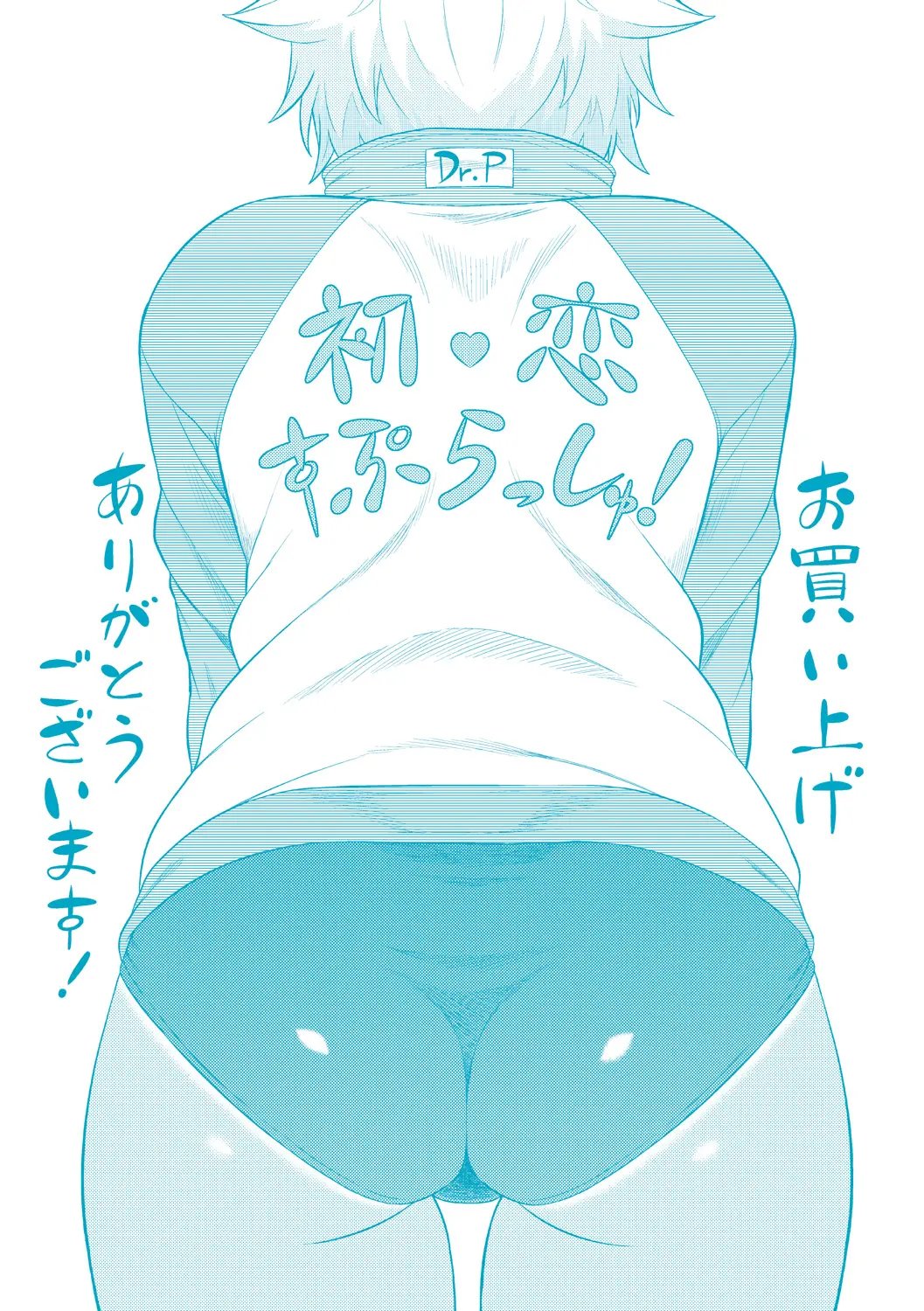 [Dr.P] Hatsukoi Splash! 첫사랑 스플래시! [Korean] [Digital] 이미지 번호 188