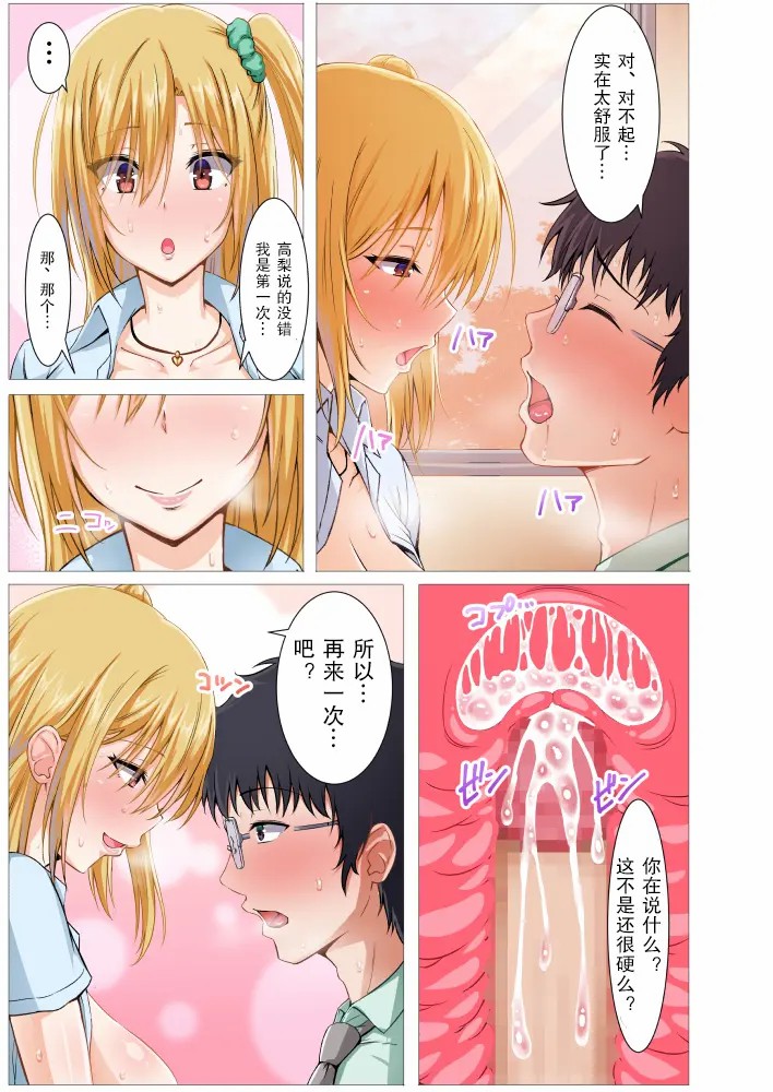 水泳部の無口で大人 image number 11