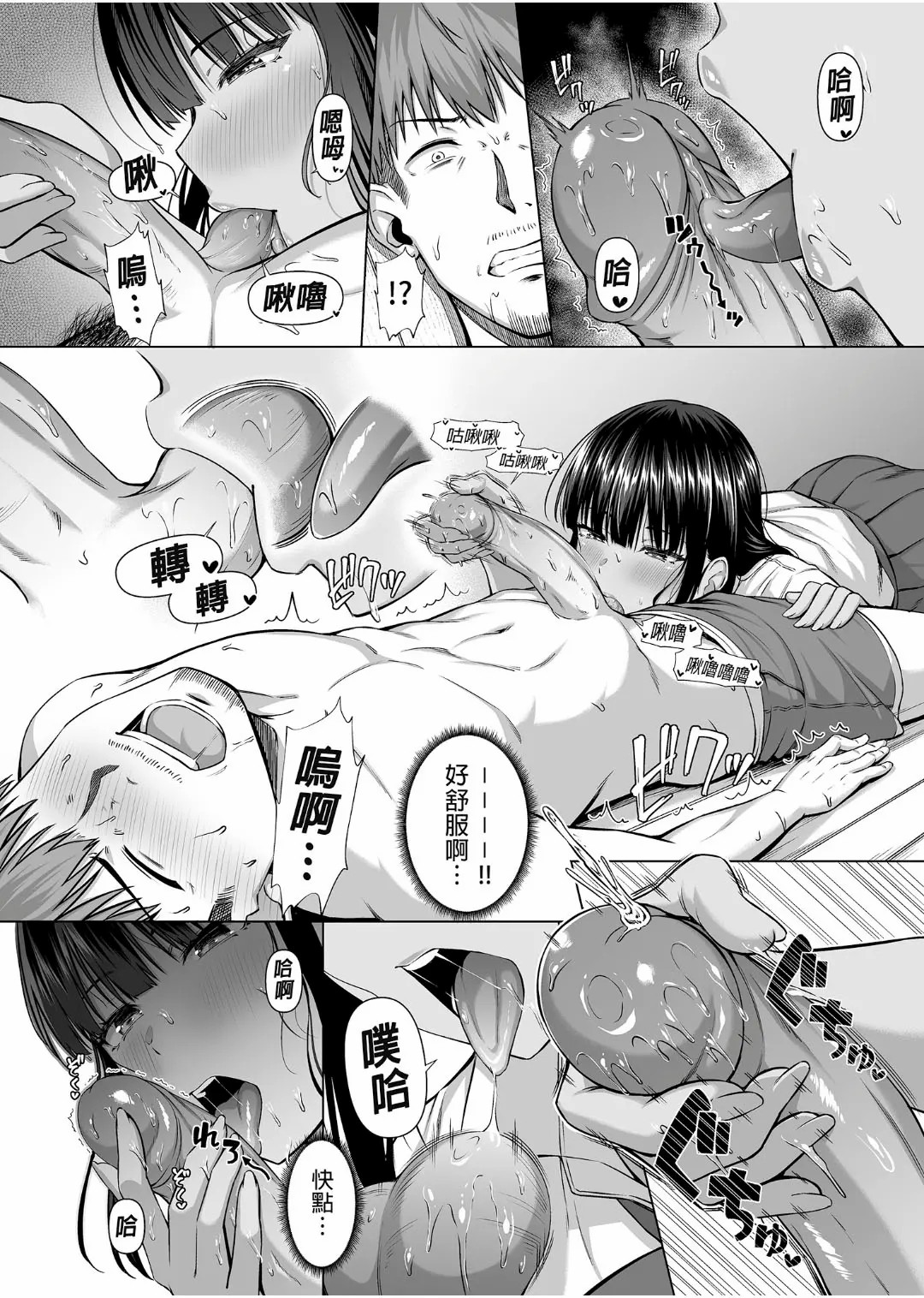 水泳部の無口で大人 image number 87