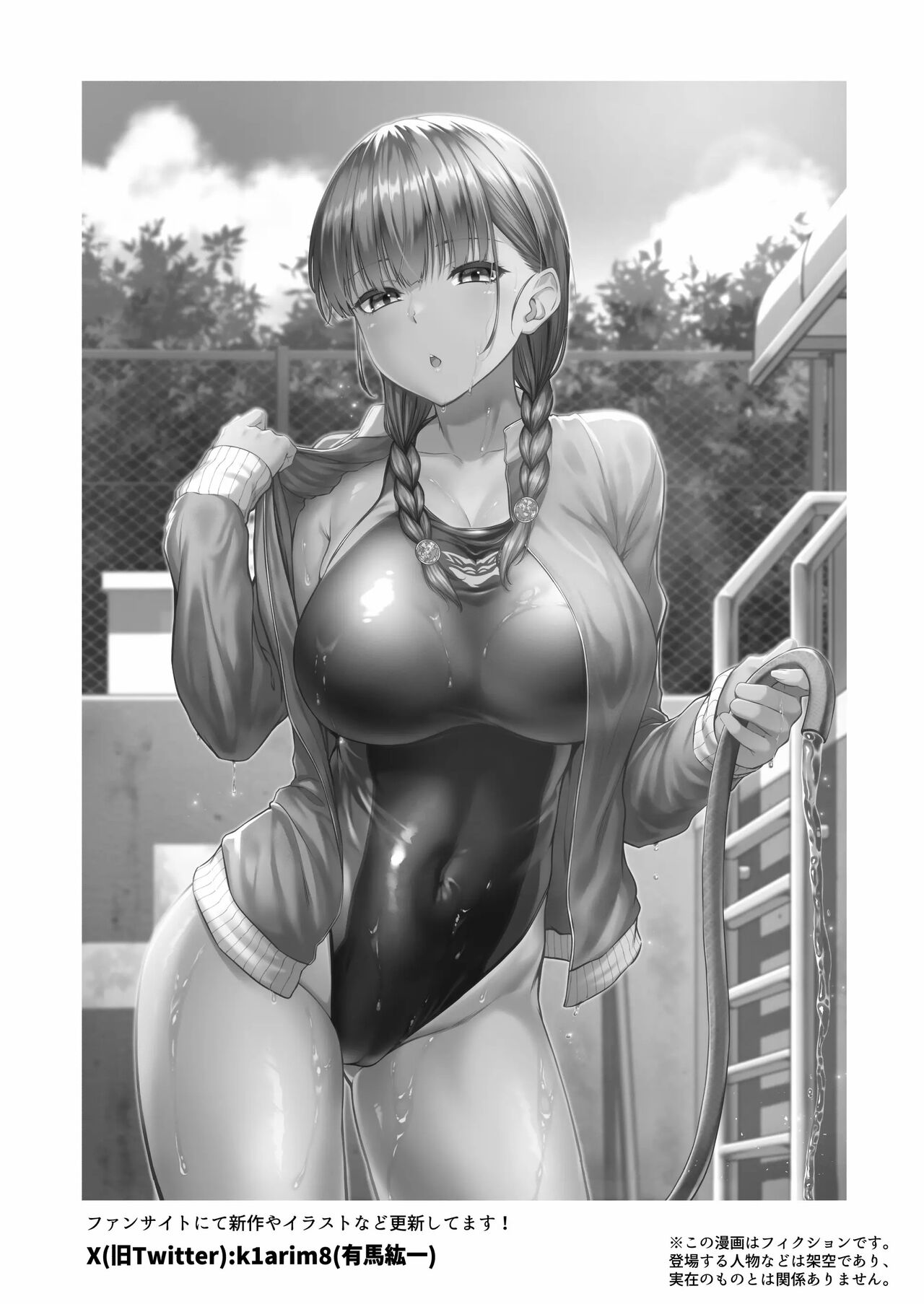 水泳部の無口で大人 image number 203