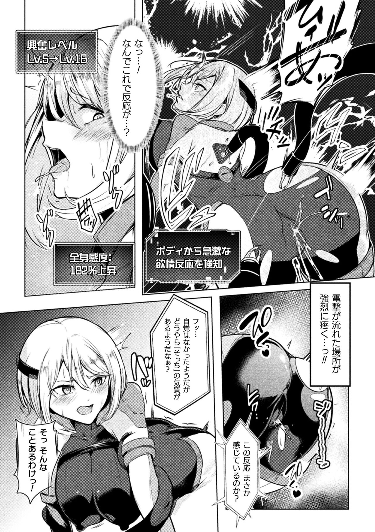 [アンソロジー] 二次元コミックマガジン 機械姦×エロステータス 陵辱マシンで淫値計測調教！ Vol.3 画像番号 53