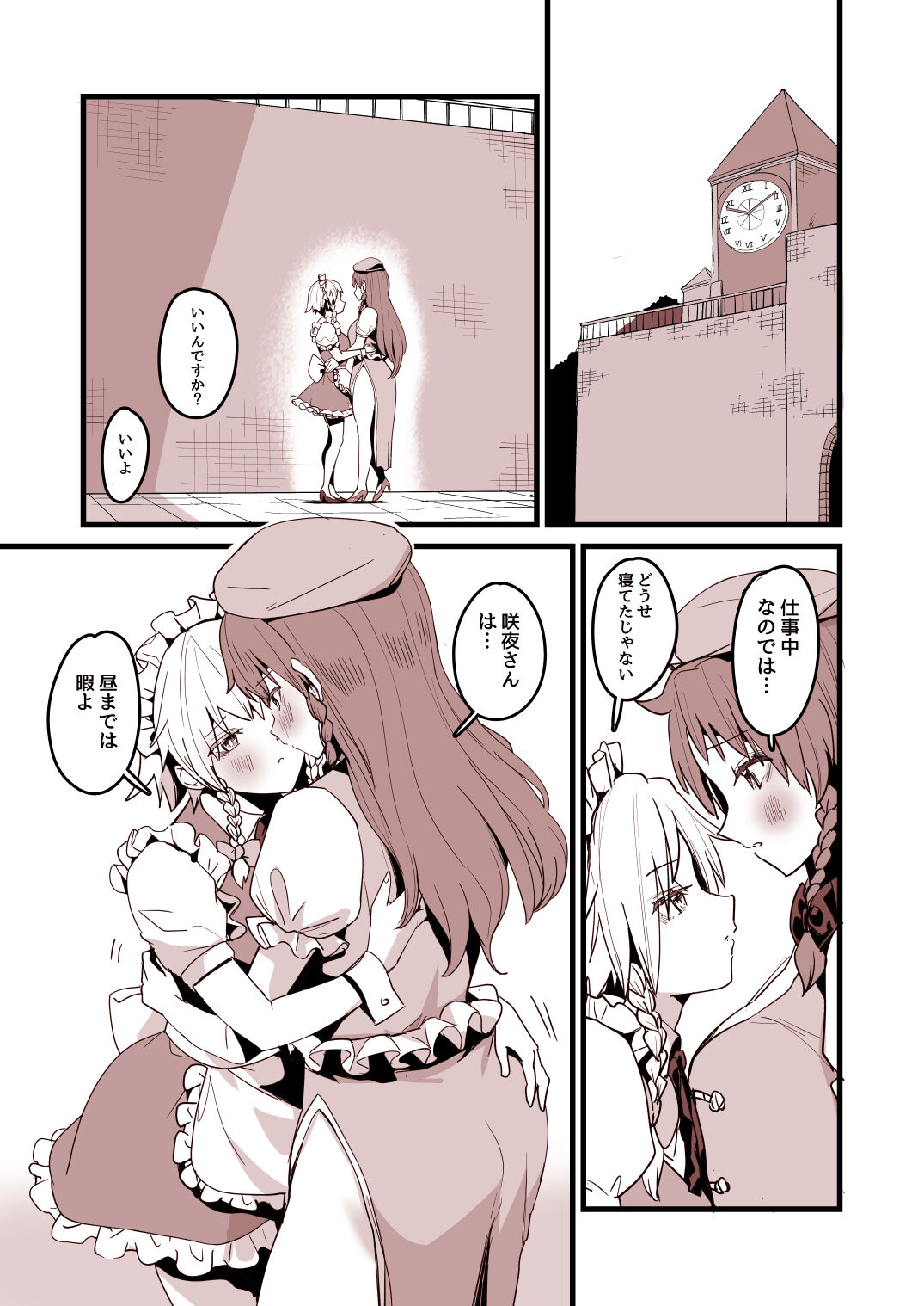 mesaku manga [Nekobatake] image number 1