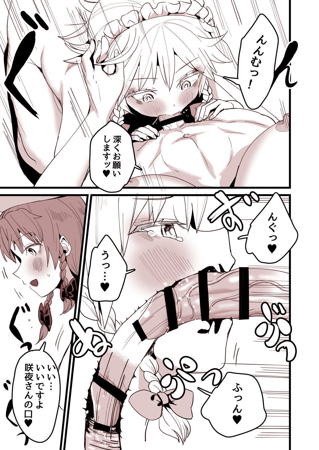 mesaku manga [Nekobatake] image number 5