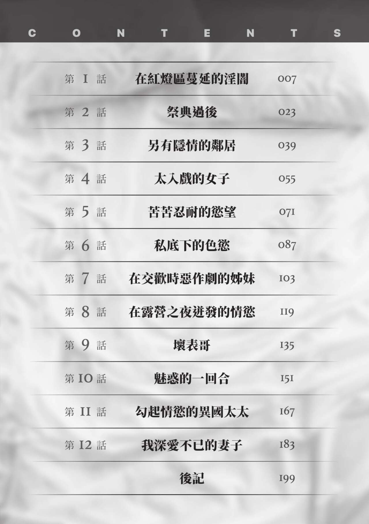 [Hazuki Kaoru] Zutto Himitsu ni Shiteita Ano Koto Zenbu Oshiemasu [Chinese][Digital] image number 4