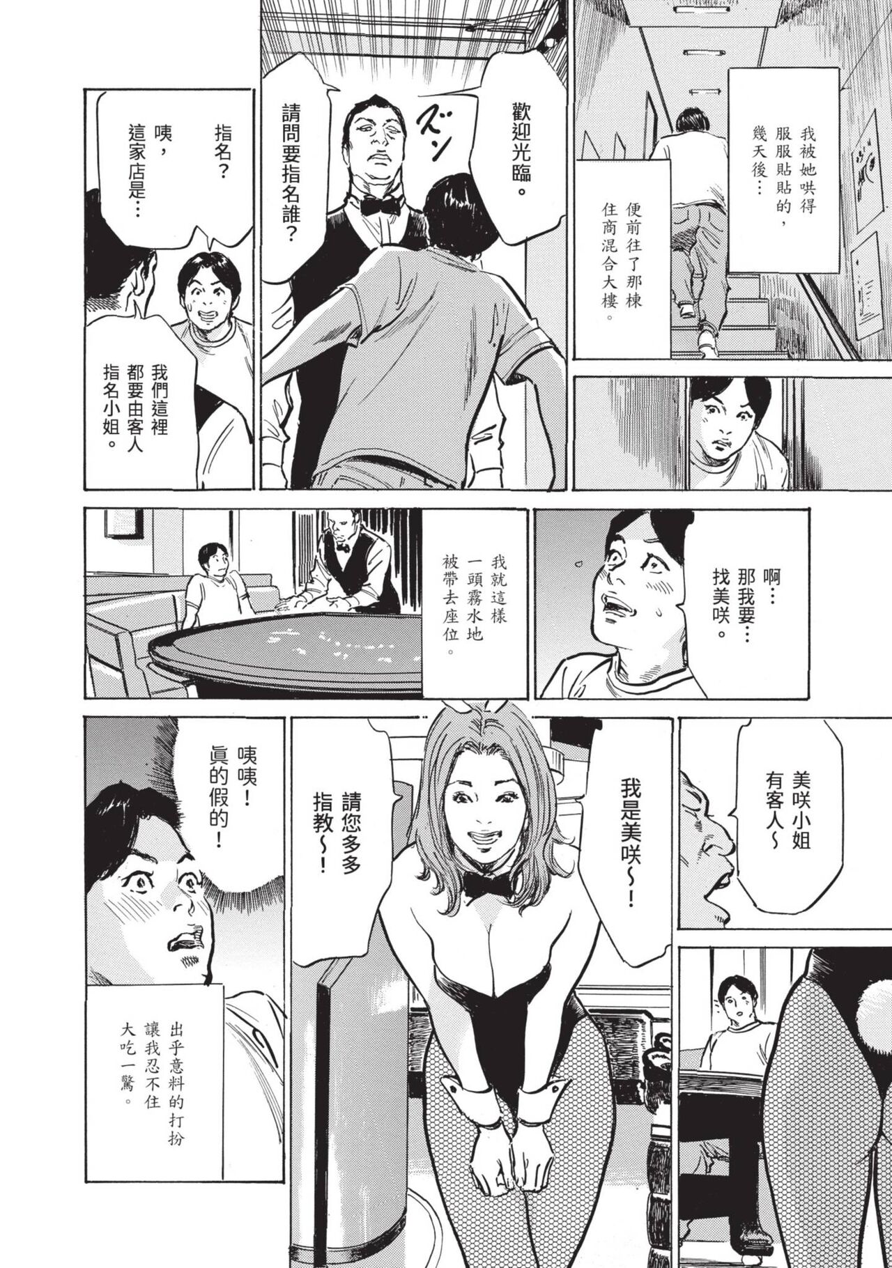 [Hazuki Kaoru] Zutto Himitsu ni Shiteita Ano Koto Zenbu Oshiemasu [Chinese][Digital] image number 12