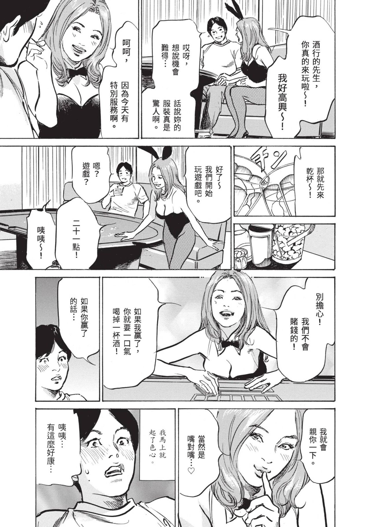 [Hazuki Kaoru] Zutto Himitsu ni Shiteita Ano Koto Zenbu Oshiemasu [Chinese][Digital] image number 13