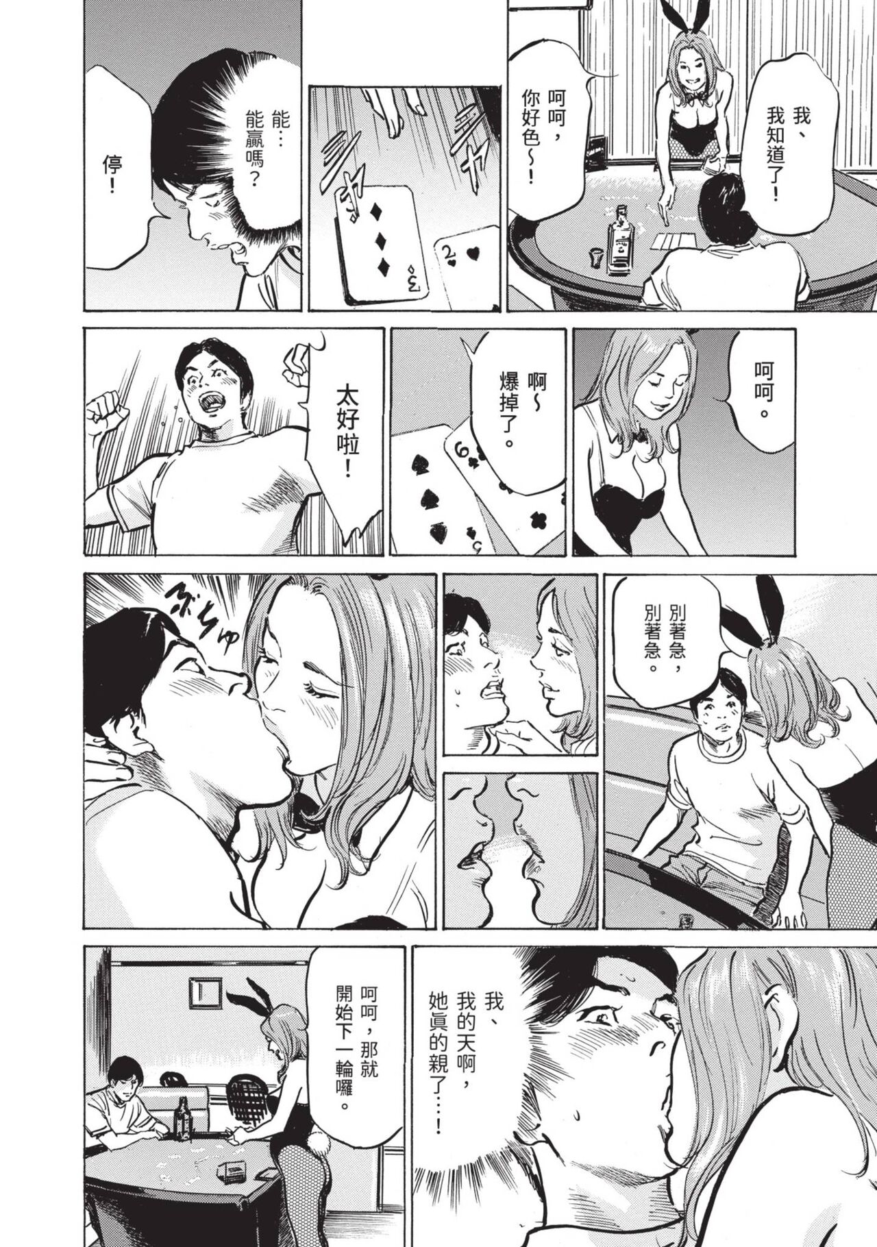 [Hazuki Kaoru] Zutto Himitsu ni Shiteita Ano Koto Zenbu Oshiemasu [Chinese][Digital] image number 14