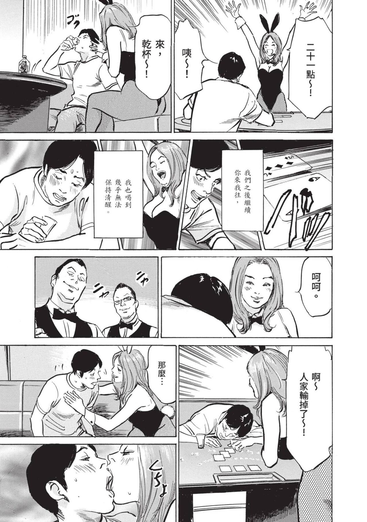 [Hazuki Kaoru] Zutto Himitsu ni Shiteita Ano Koto Zenbu Oshiemasu [Chinese][Digital] image number 15