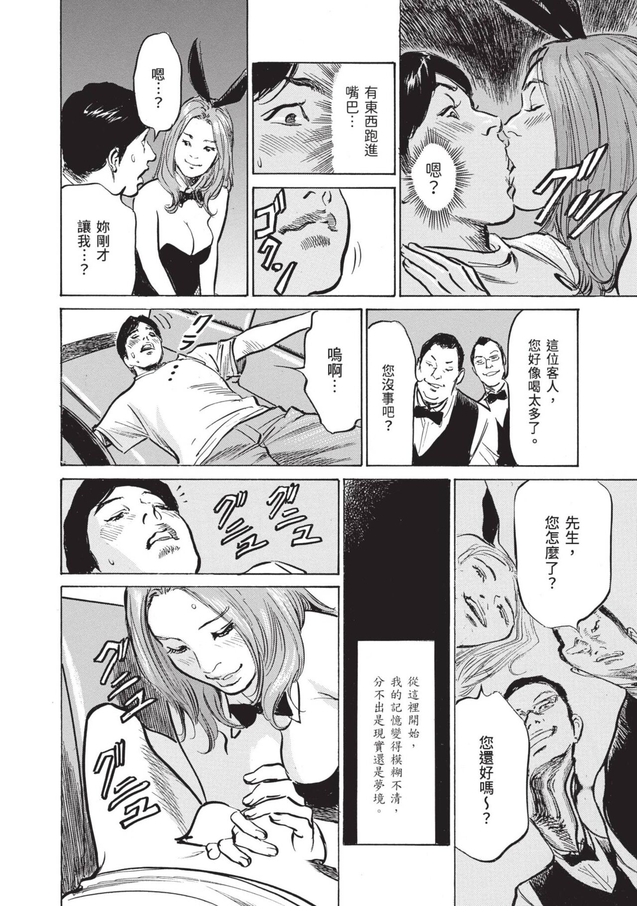 [Hazuki Kaoru] Zutto Himitsu ni Shiteita Ano Koto Zenbu Oshiemasu [Chinese][Digital] image number 16