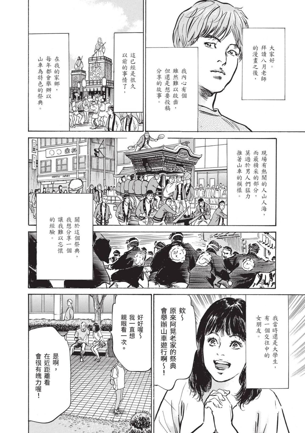 [Hazuki Kaoru] Zutto Himitsu ni Shiteita Ano Koto Zenbu Oshiemasu [Chinese][Digital] image number 22