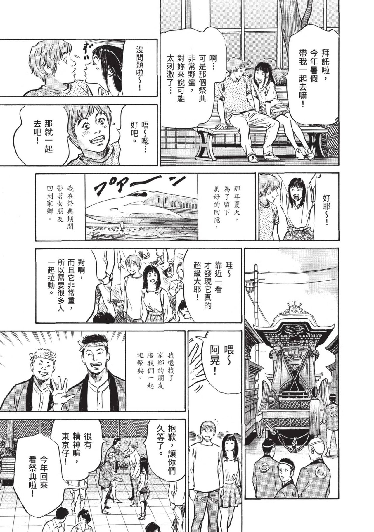 [Hazuki Kaoru] Zutto Himitsu ni Shiteita Ano Koto Zenbu Oshiemasu [Chinese][Digital] image number 23