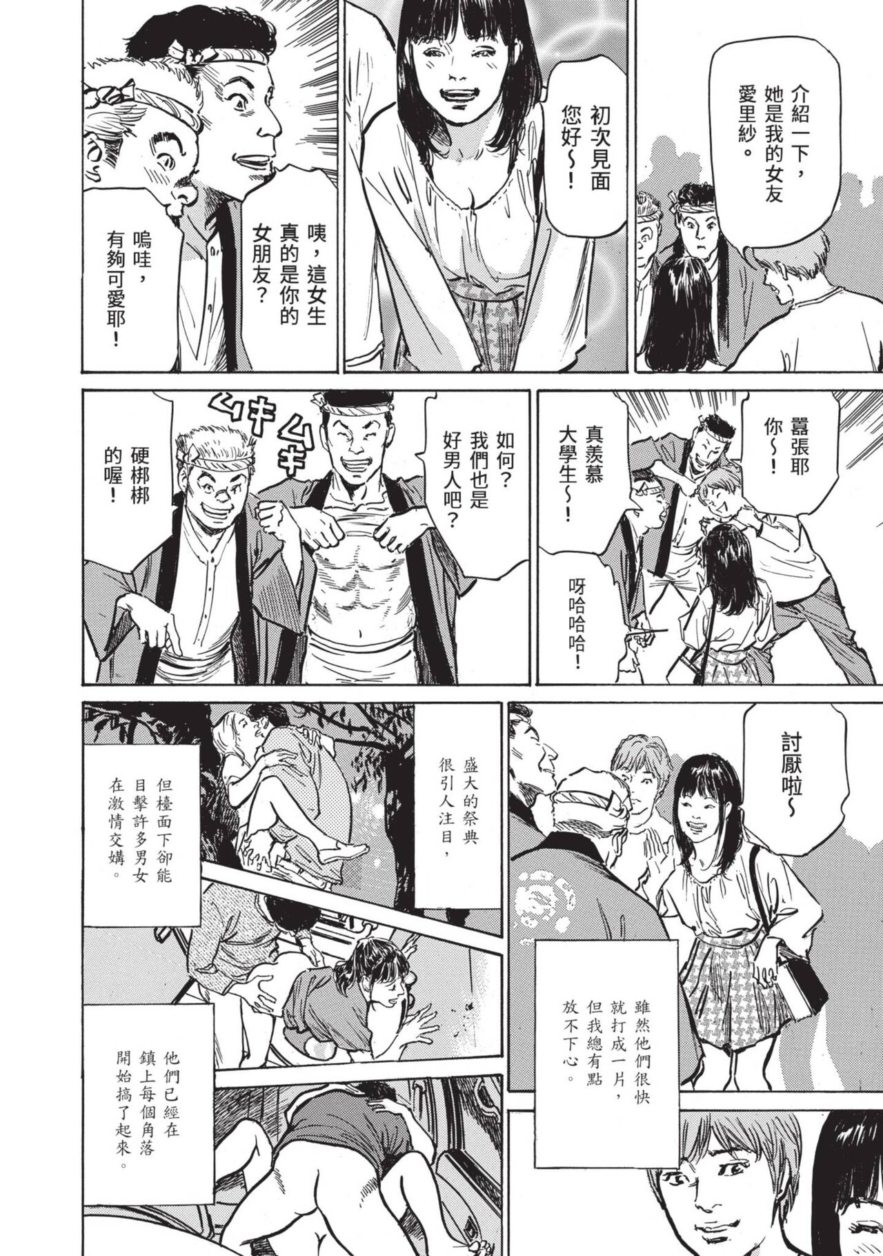 [Hazuki Kaoru] Zutto Himitsu ni Shiteita Ano Koto Zenbu Oshiemasu [Chinese][Digital] image number 24