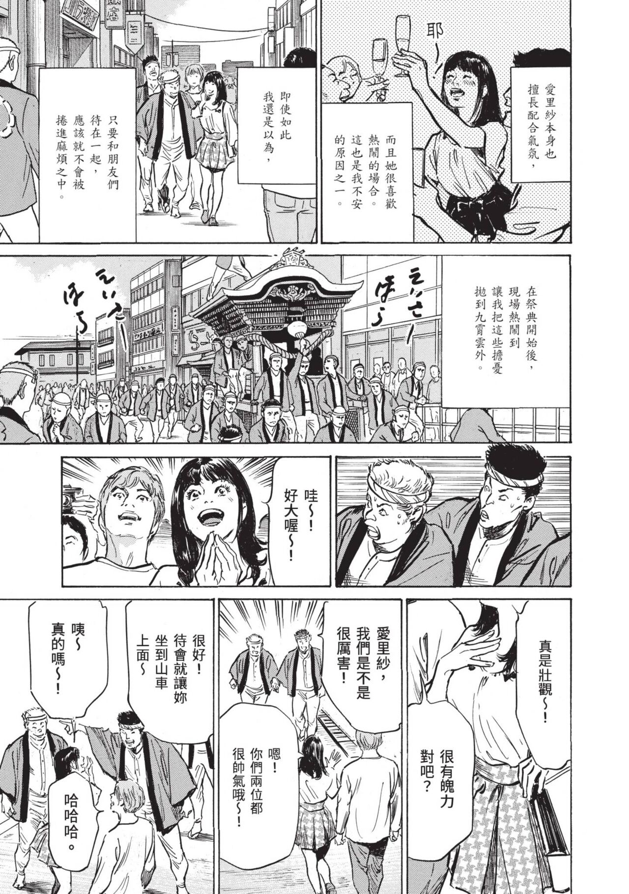 [Hazuki Kaoru] Zutto Himitsu ni Shiteita Ano Koto Zenbu Oshiemasu [Chinese][Digital] image number 25