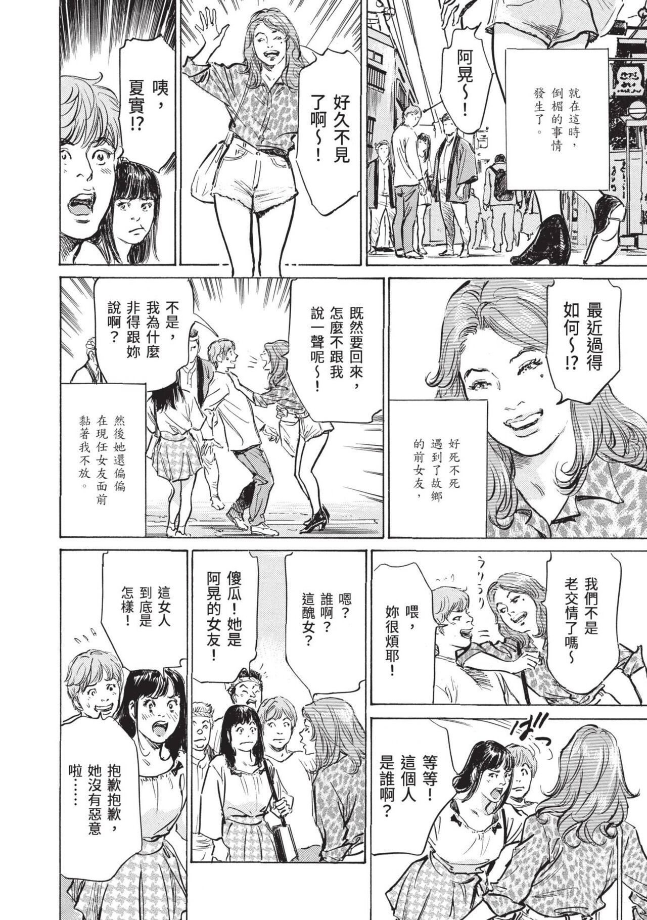 [Hazuki Kaoru] Zutto Himitsu ni Shiteita Ano Koto Zenbu Oshiemasu [Chinese][Digital] image number 26