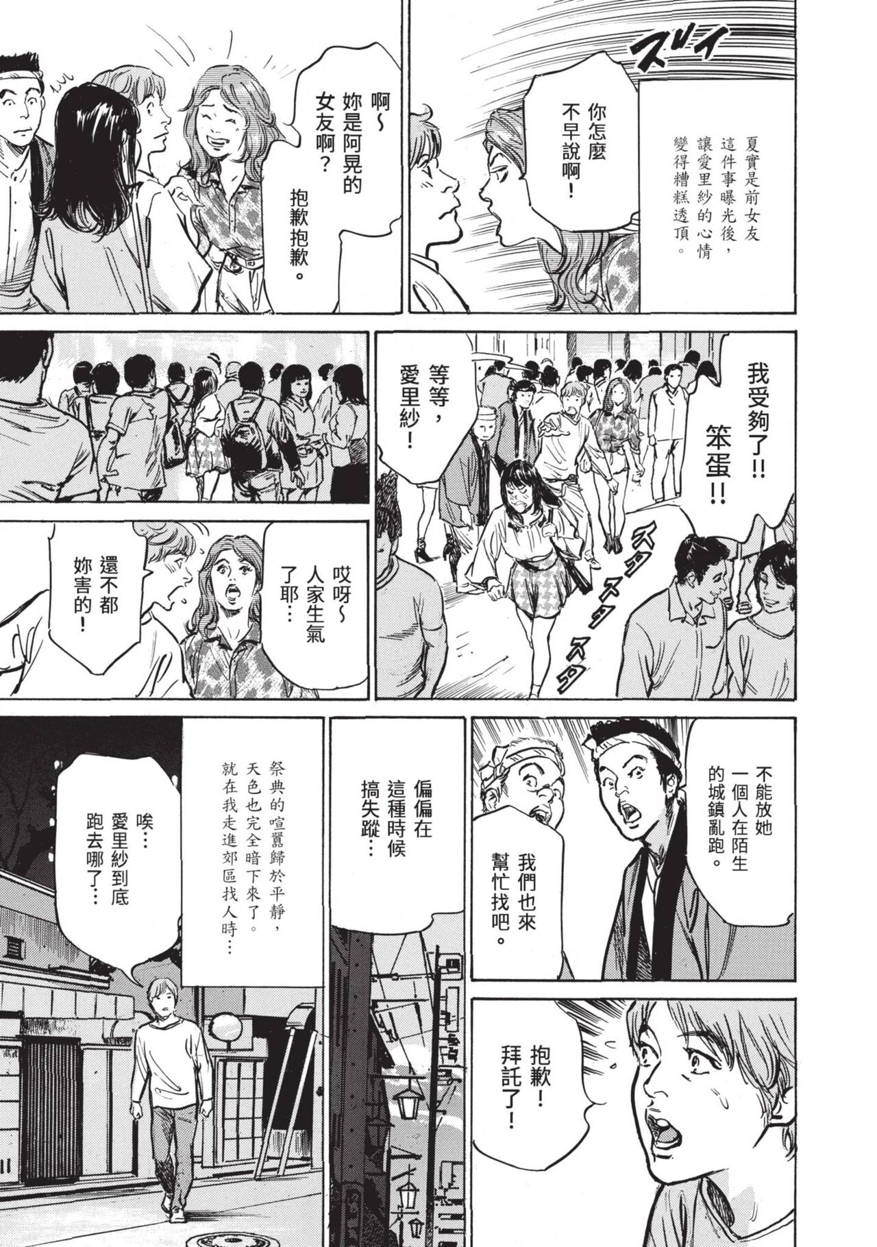 [Hazuki Kaoru] Zutto Himitsu ni Shiteita Ano Koto Zenbu Oshiemasu [Chinese][Digital] image number 27