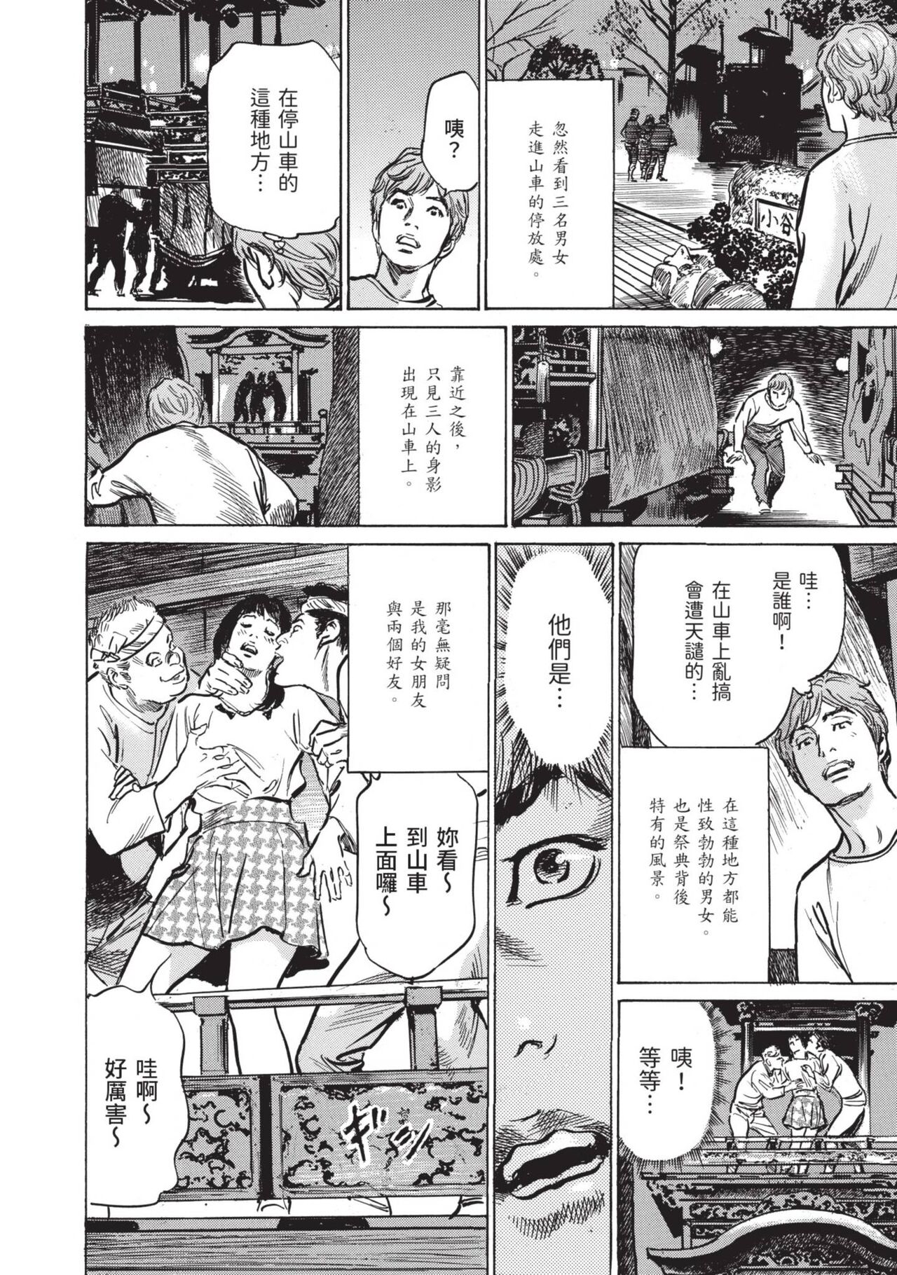 [Hazuki Kaoru] Zutto Himitsu ni Shiteita Ano Koto Zenbu Oshiemasu [Chinese][Digital] image number 28