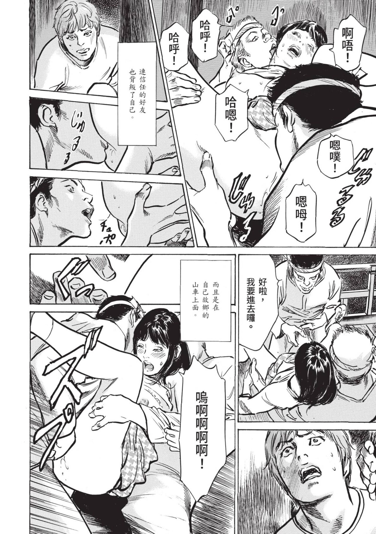 [Hazuki Kaoru] Zutto Himitsu ni Shiteita Ano Koto Zenbu Oshiemasu [Chinese][Digital] image number 32