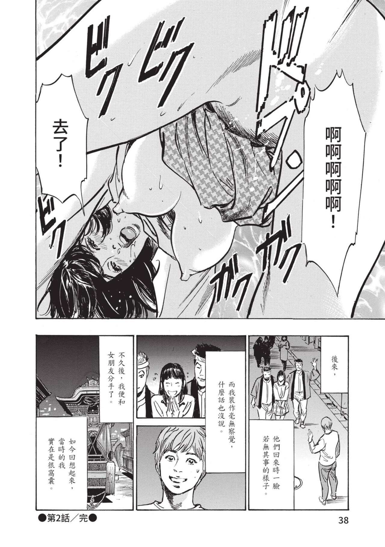 [Hazuki Kaoru] Zutto Himitsu ni Shiteita Ano Koto Zenbu Oshiemasu [Chinese][Digital] image number 36