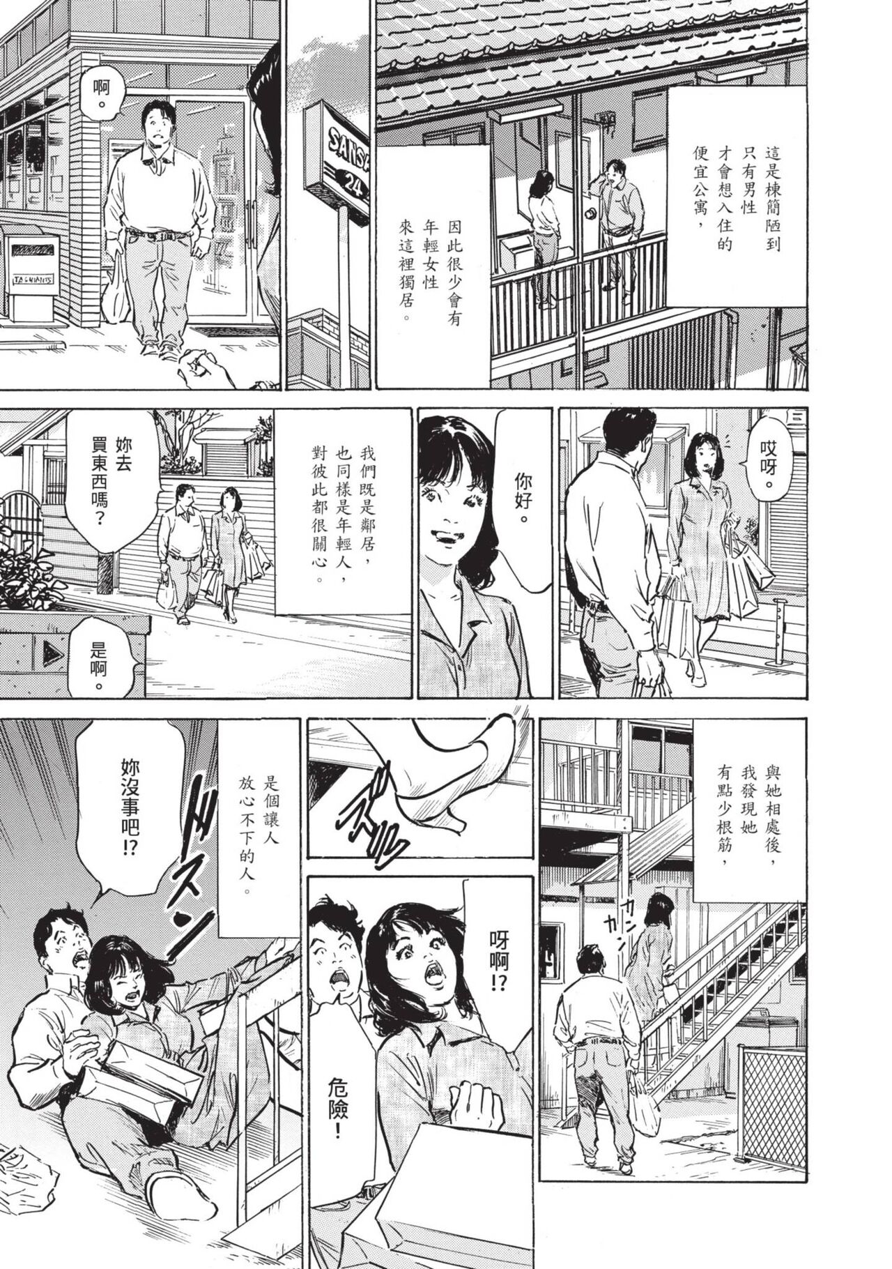 [Hazuki Kaoru] Zutto Himitsu ni Shiteita Ano Koto Zenbu Oshiemasu [Chinese][Digital] image number 39