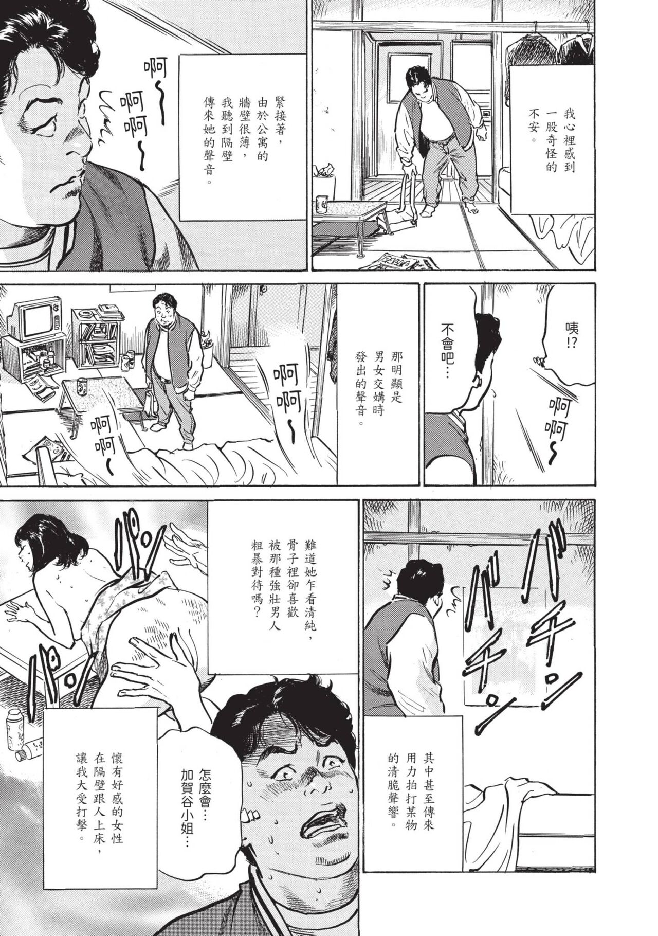 [Hazuki Kaoru] Zutto Himitsu ni Shiteita Ano Koto Zenbu Oshiemasu [Chinese][Digital] image number 43