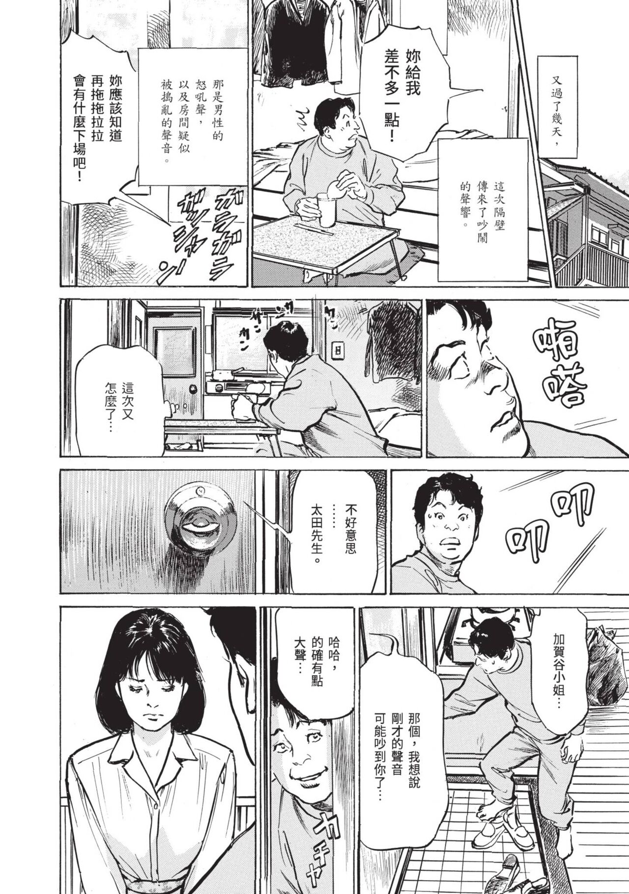 [Hazuki Kaoru] Zutto Himitsu ni Shiteita Ano Koto Zenbu Oshiemasu [Chinese][Digital] image number 44