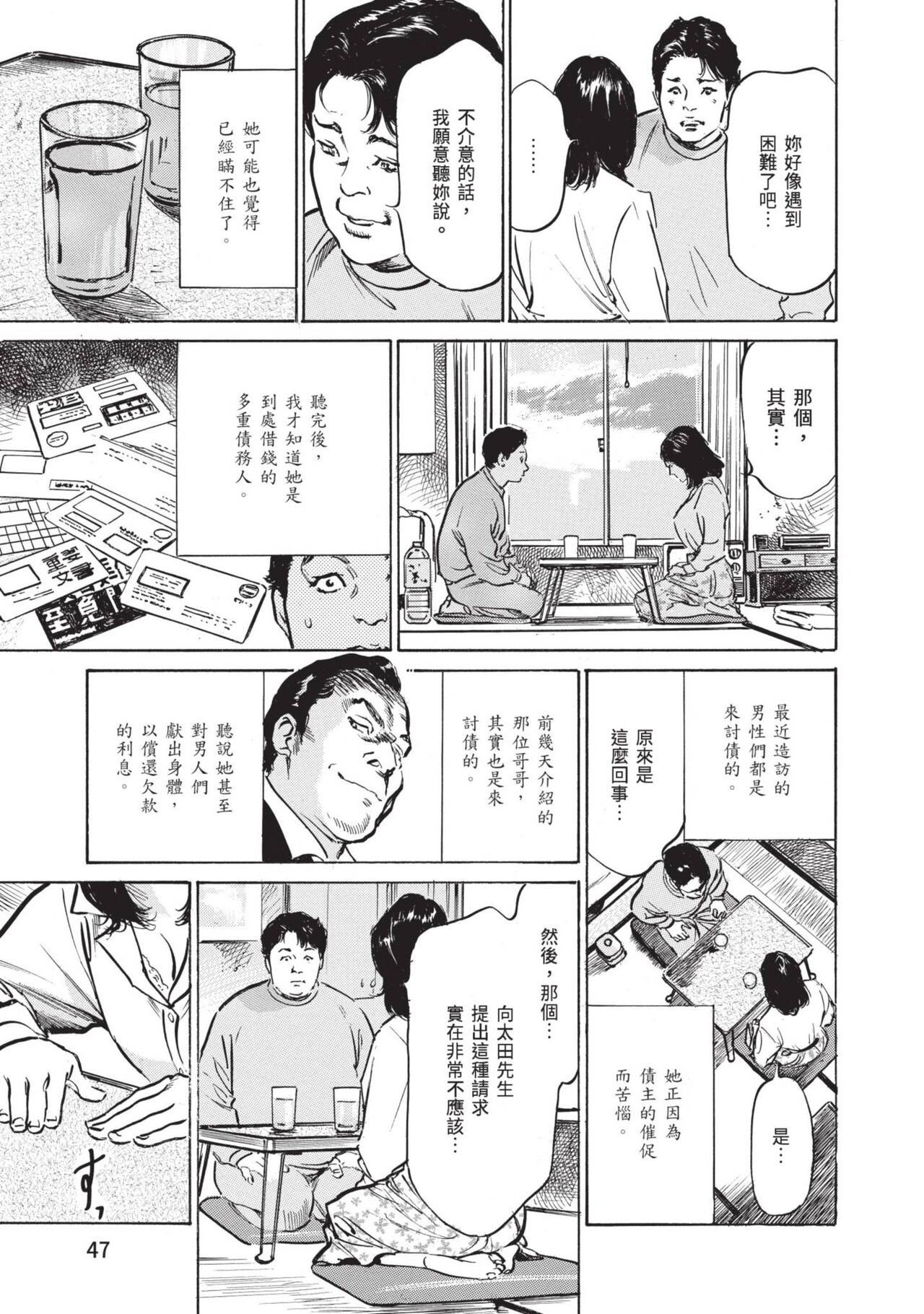 [Hazuki Kaoru] Zutto Himitsu ni Shiteita Ano Koto Zenbu Oshiemasu [Chinese][Digital] image number 45