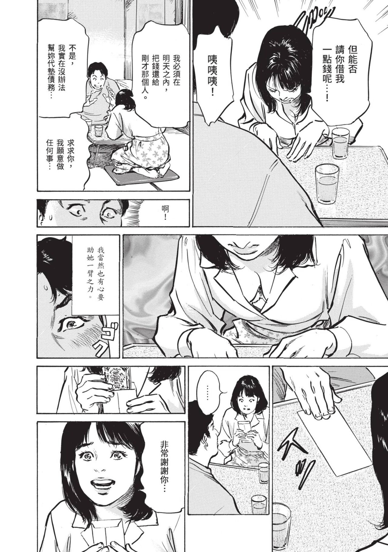 [Hazuki Kaoru] Zutto Himitsu ni Shiteita Ano Koto Zenbu Oshiemasu [Chinese][Digital] image number 46