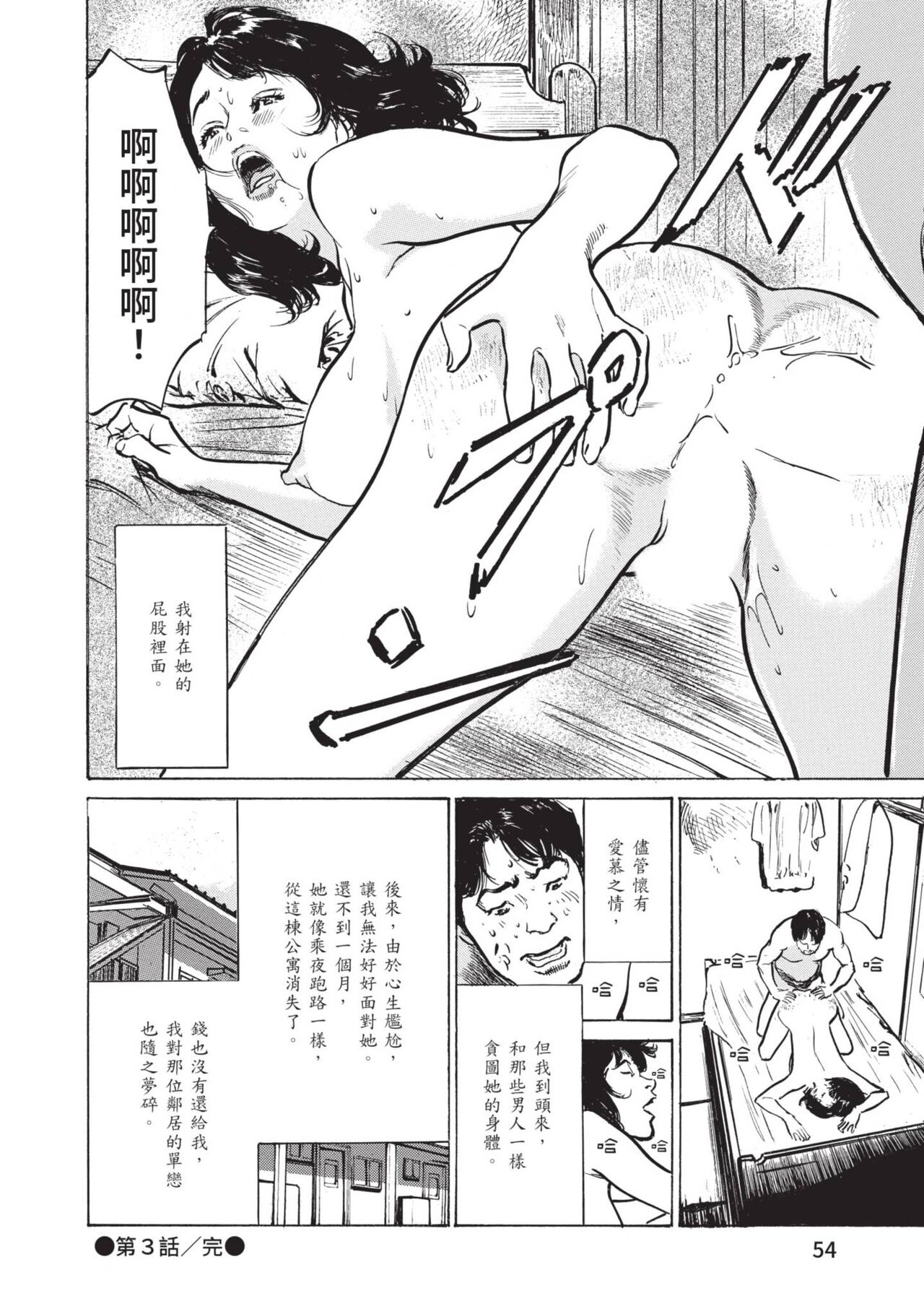 [Hazuki Kaoru] Zutto Himitsu ni Shiteita Ano Koto Zenbu Oshiemasu [Chinese][Digital] image number 52