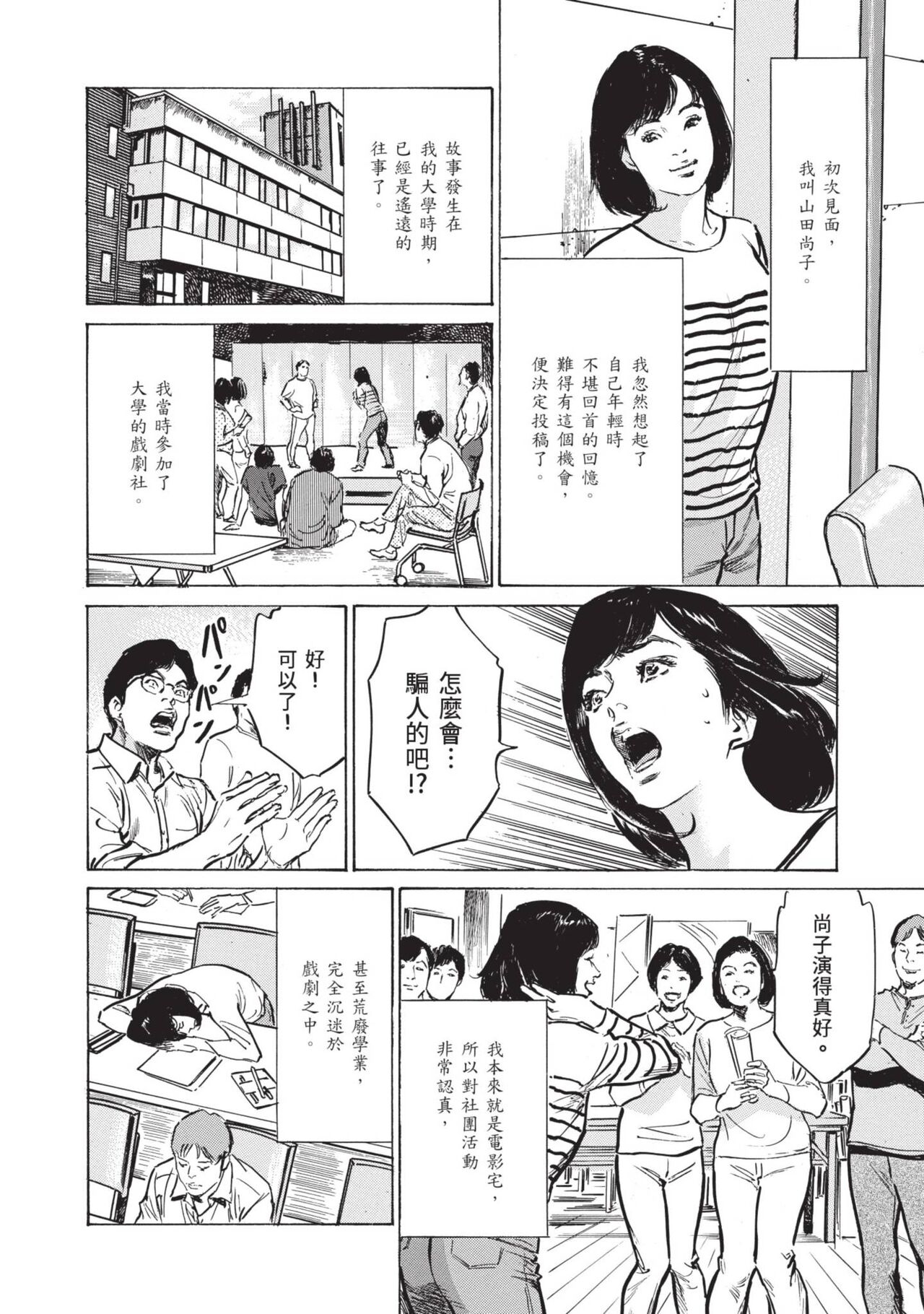 [Hazuki Kaoru] Zutto Himitsu ni Shiteita Ano Koto Zenbu Oshiemasu [Chinese][Digital] image number 54