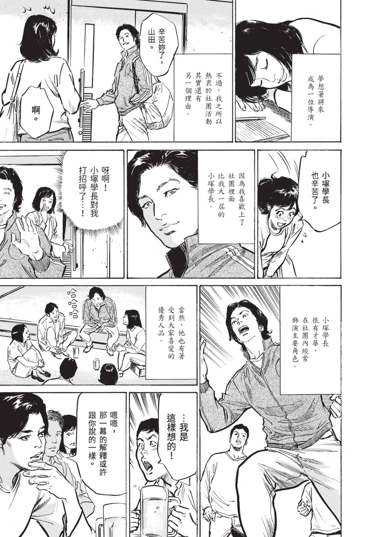 [Hazuki Kaoru] Zutto Himitsu ni Shiteita Ano Koto Zenbu Oshiemasu [Chinese][Digital] image number 55