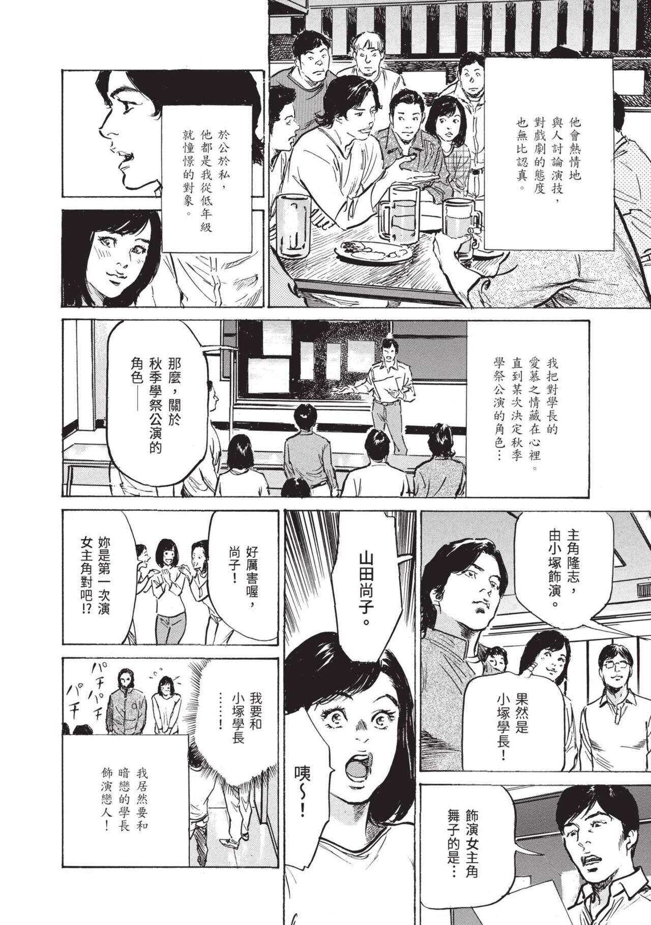 [Hazuki Kaoru] Zutto Himitsu ni Shiteita Ano Koto Zenbu Oshiemasu [Chinese][Digital] image number 56