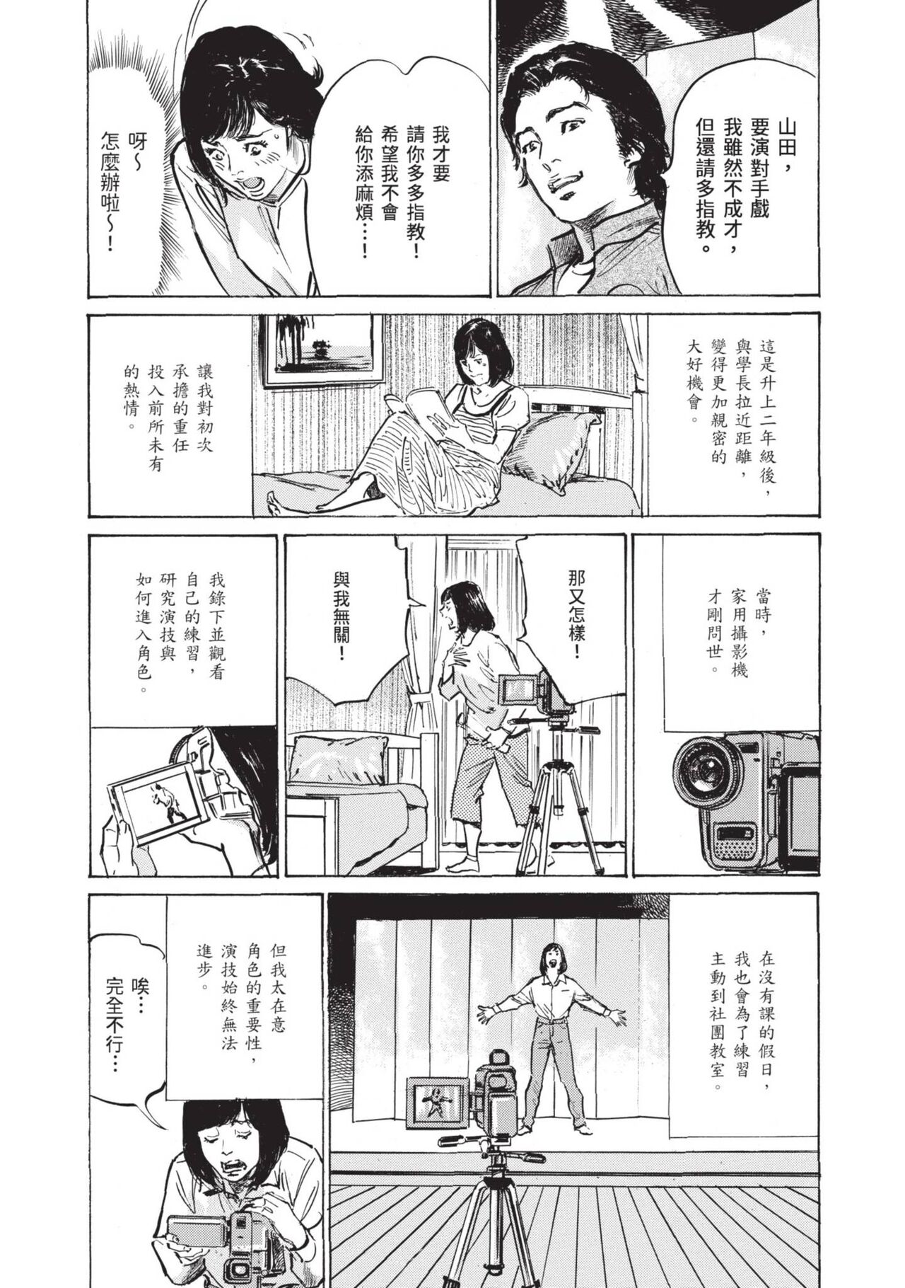 [Hazuki Kaoru] Zutto Himitsu ni Shiteita Ano Koto Zenbu Oshiemasu [Chinese][Digital] image number 57