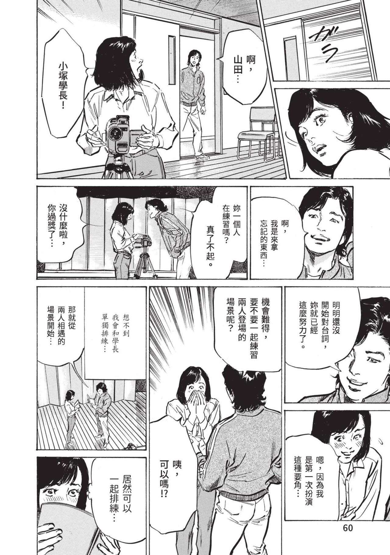 [Hazuki Kaoru] Zutto Himitsu ni Shiteita Ano Koto Zenbu Oshiemasu [Chinese][Digital] image number 58