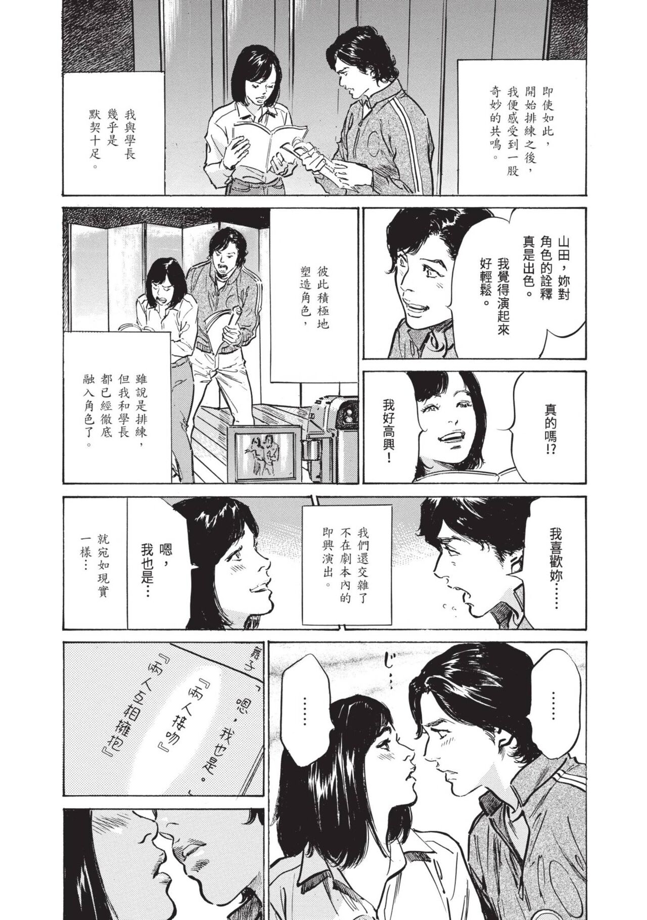 [Hazuki Kaoru] Zutto Himitsu ni Shiteita Ano Koto Zenbu Oshiemasu [Chinese][Digital] image number 59