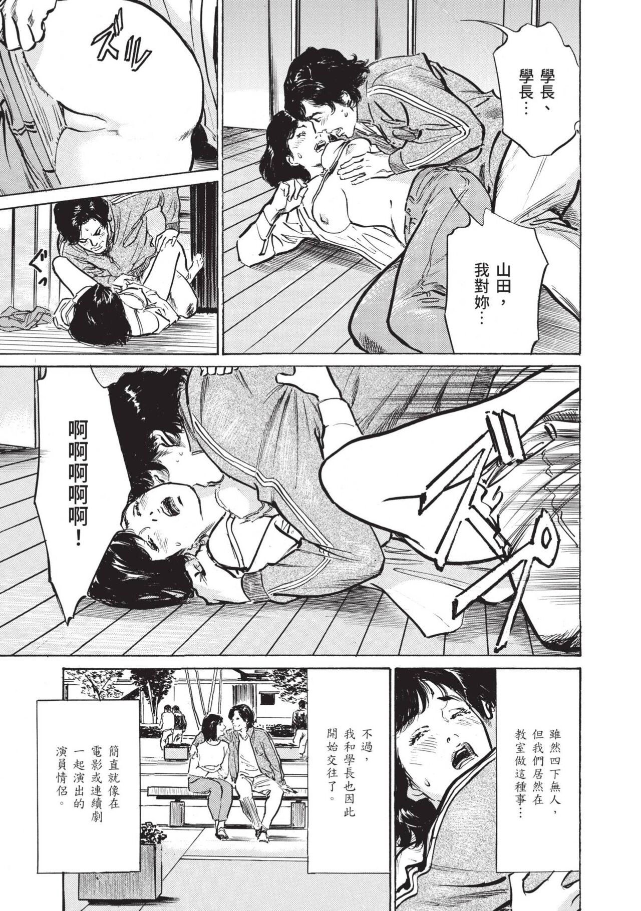 [Hazuki Kaoru] Zutto Himitsu ni Shiteita Ano Koto Zenbu Oshiemasu [Chinese][Digital] image number 61