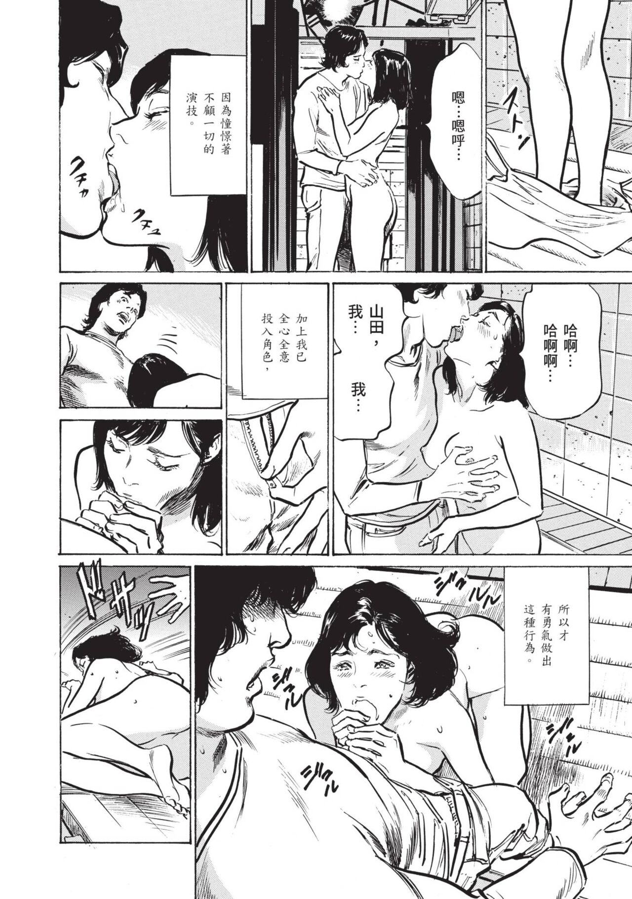 [Hazuki Kaoru] Zutto Himitsu ni Shiteita Ano Koto Zenbu Oshiemasu [Chinese][Digital] image number 64