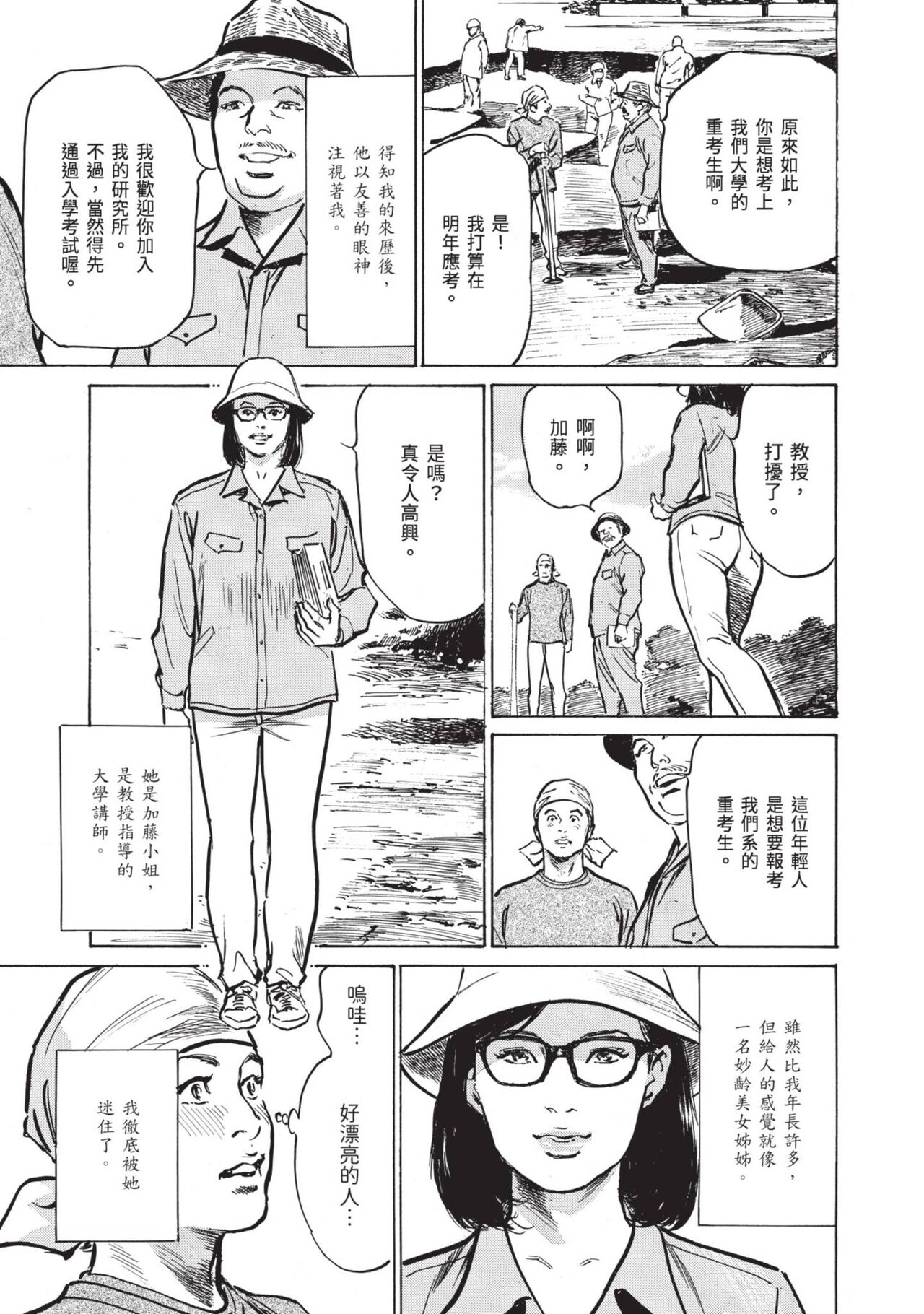 [Hazuki Kaoru] Zutto Himitsu ni Shiteita Ano Koto Zenbu Oshiemasu [Chinese][Digital] image number 71